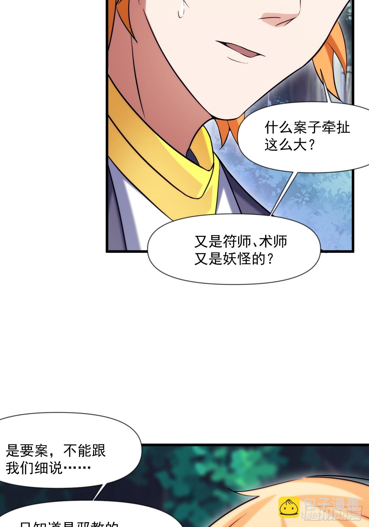 转正！(1/2)-第20话