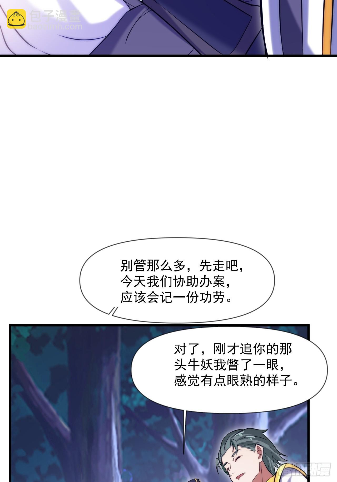 转正！(1/2)-第20话