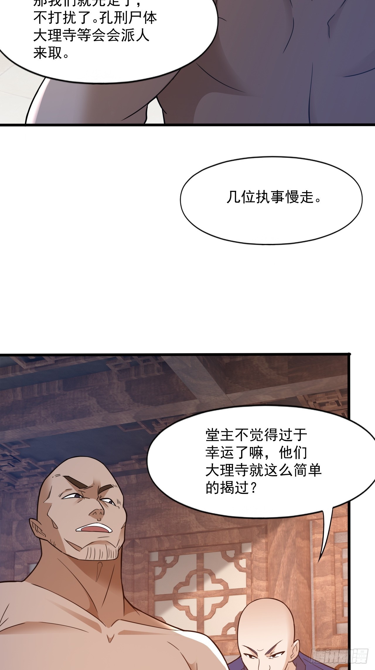 装逼别带上我啊(1/2)-第22话