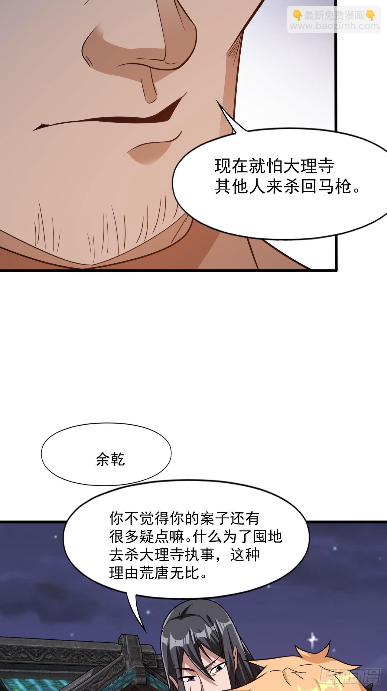 装逼别带上我啊(1/2)-第22话