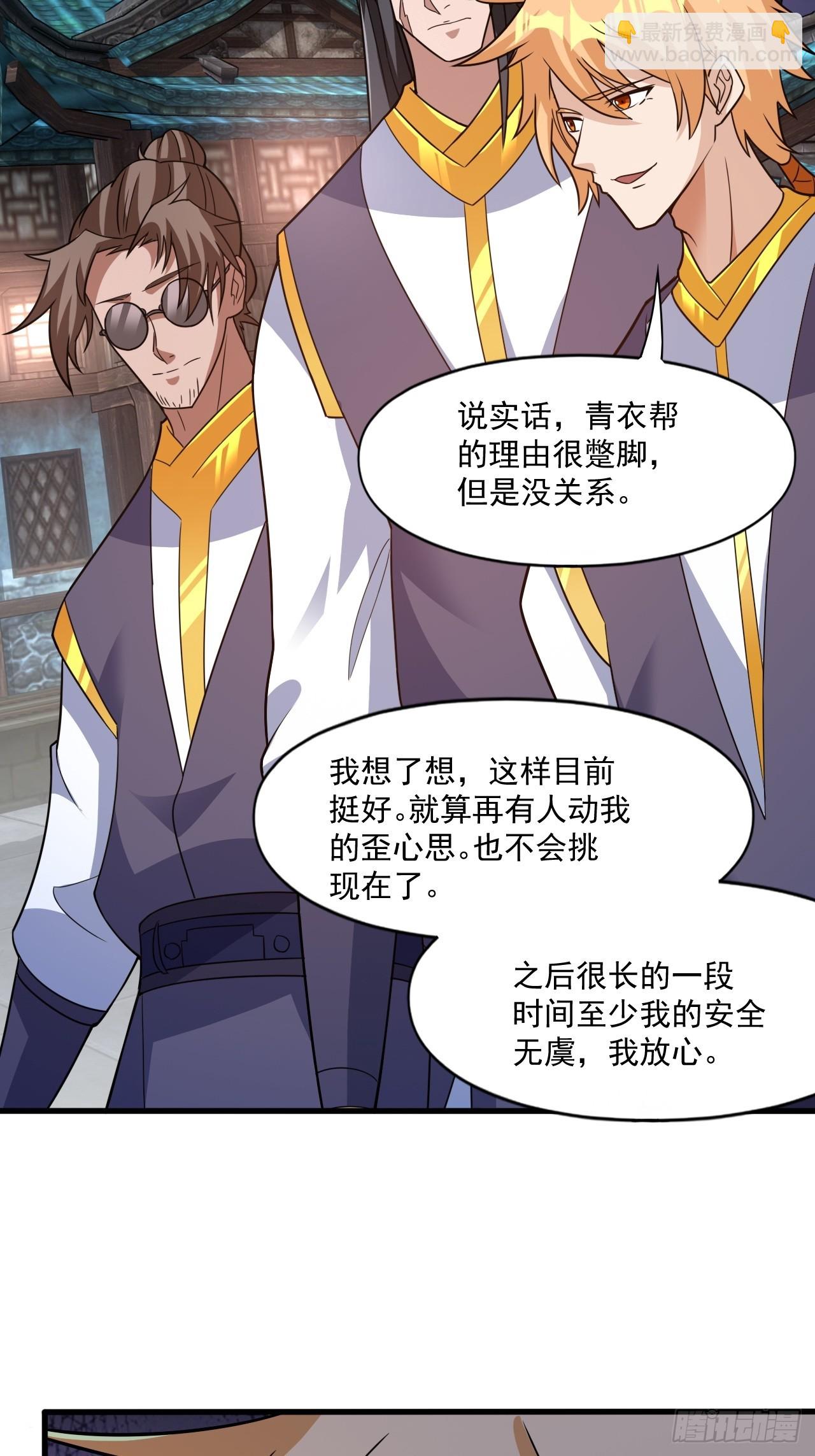 装逼别带上我啊(1/2)-第22话