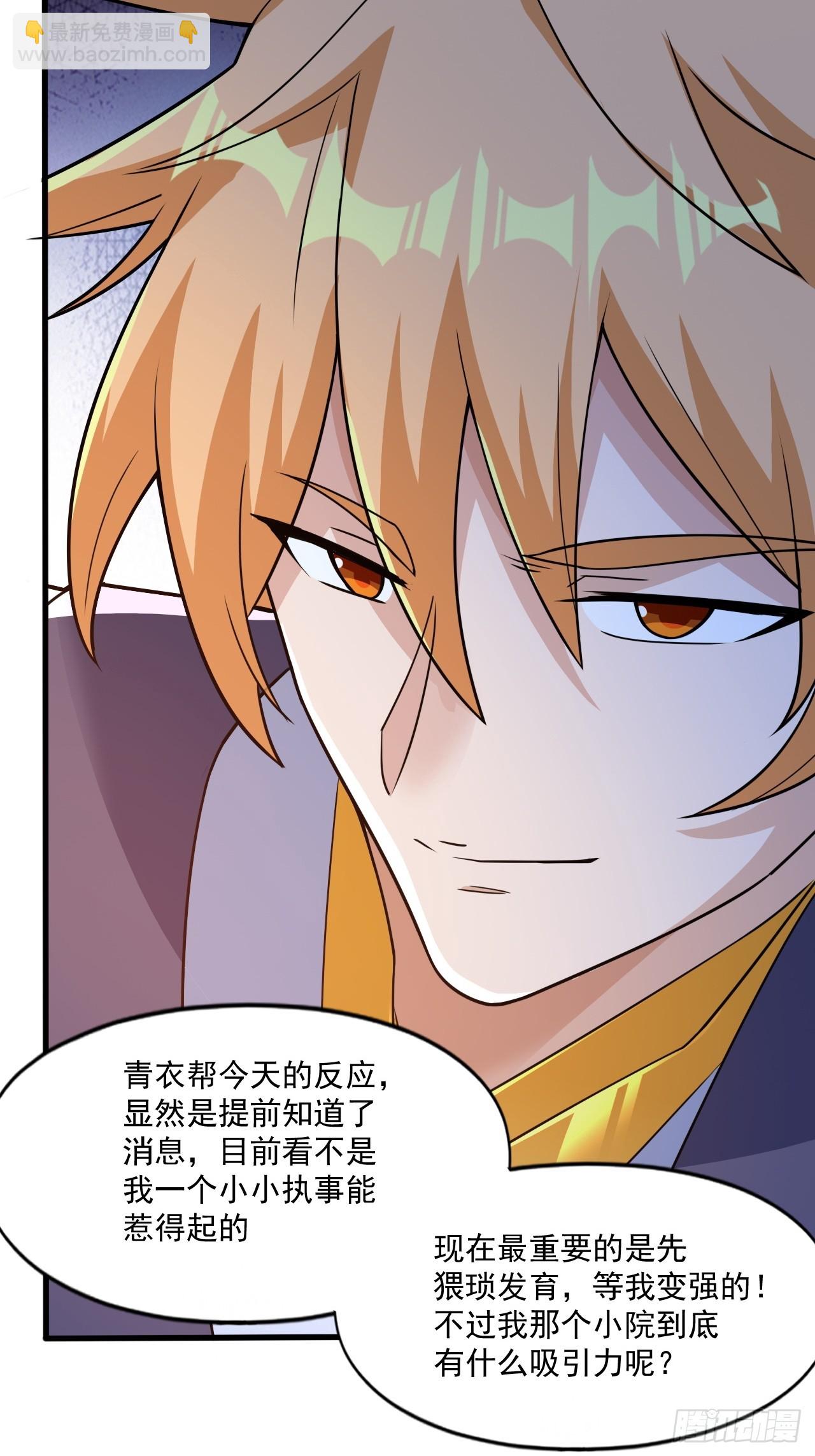 装逼别带上我啊(1/2)-第22话