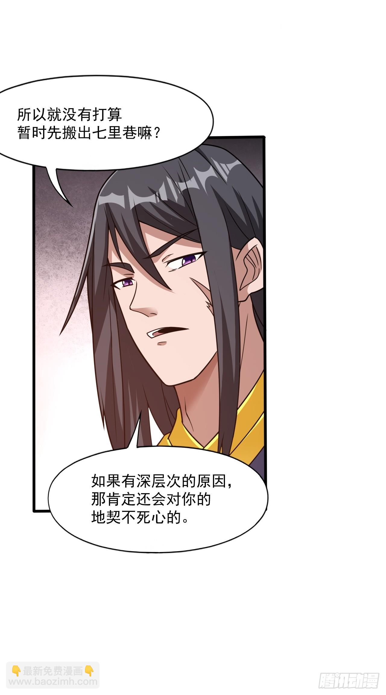 装逼别带上我啊(1/2)-第22话