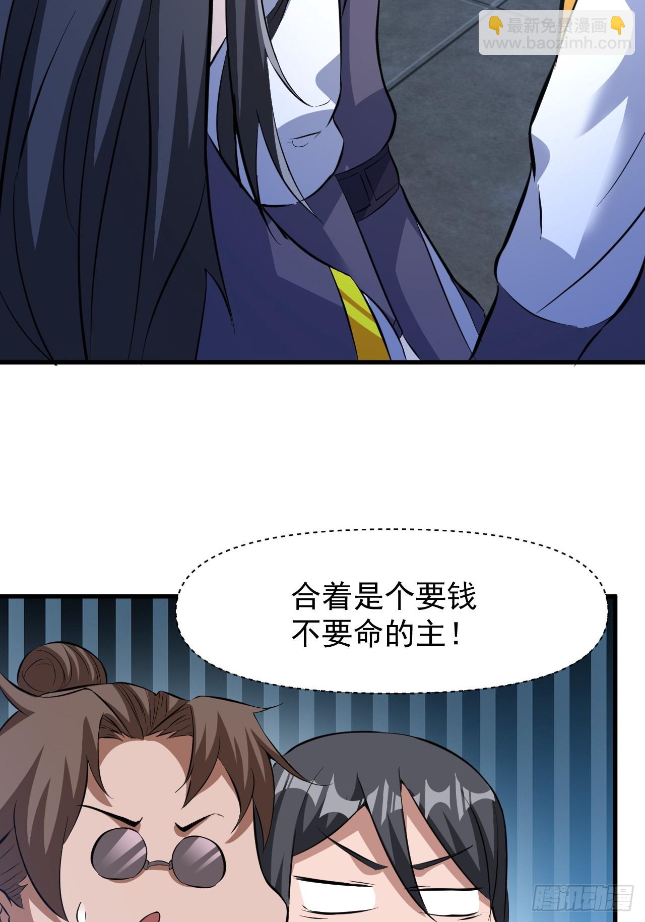 装逼别带上我啊(1/2)-第22话