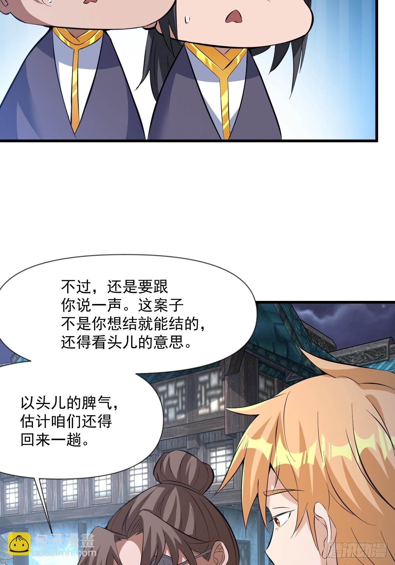 装逼别带上我啊(1/2)-第22话