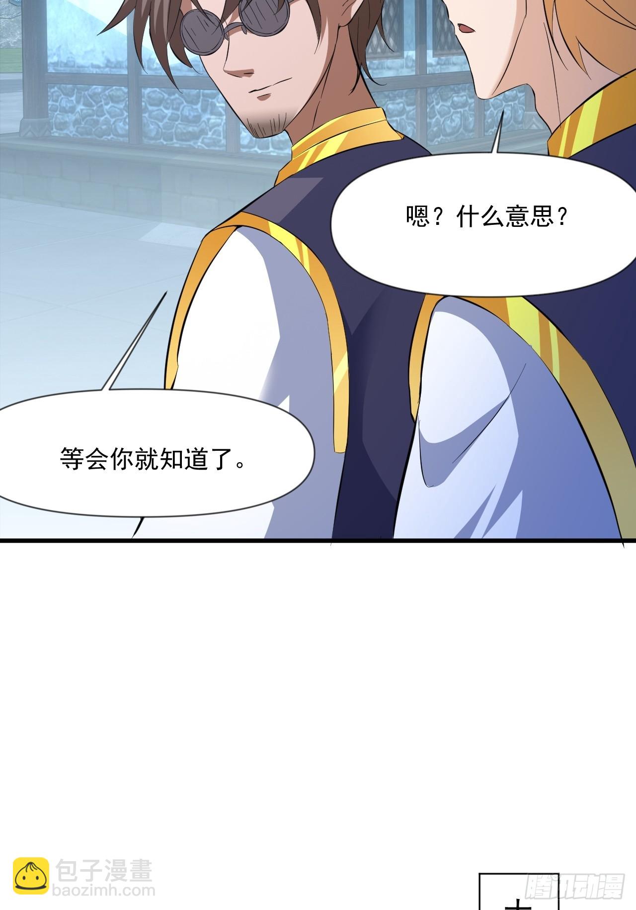 装逼别带上我啊(1/2)-第22话