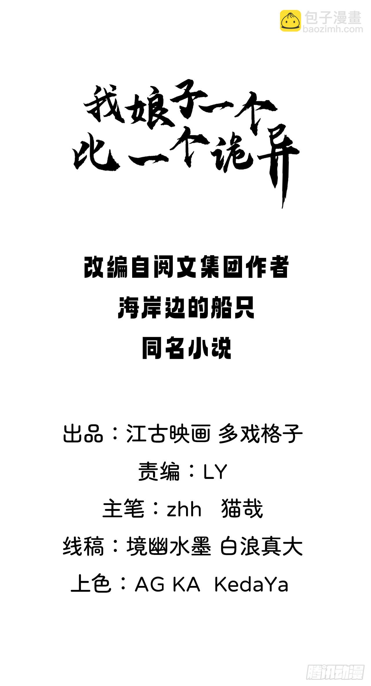 装逼别带上我啊(1/2)-第22话