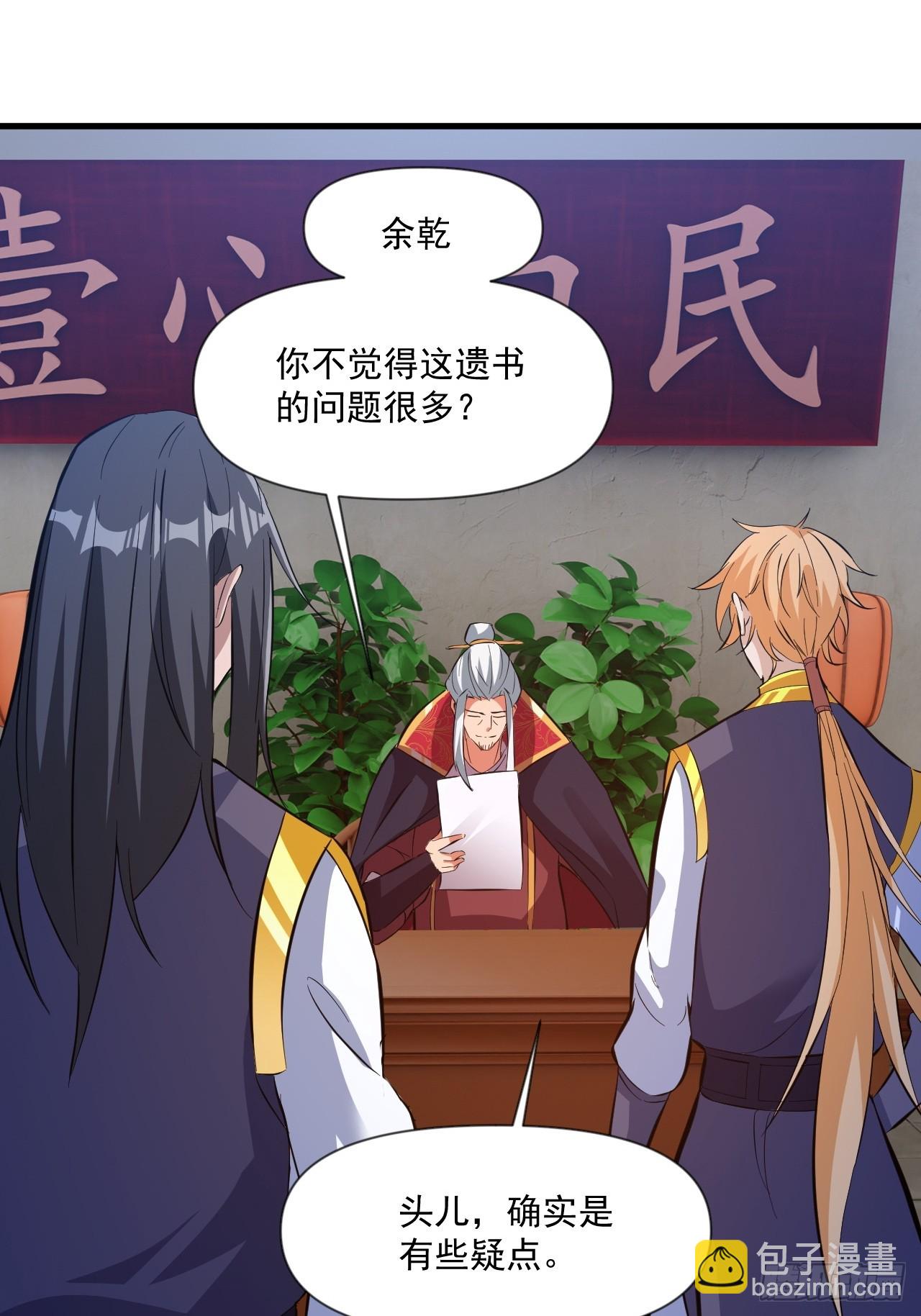 装逼别带上我啊(1/2)-第22话