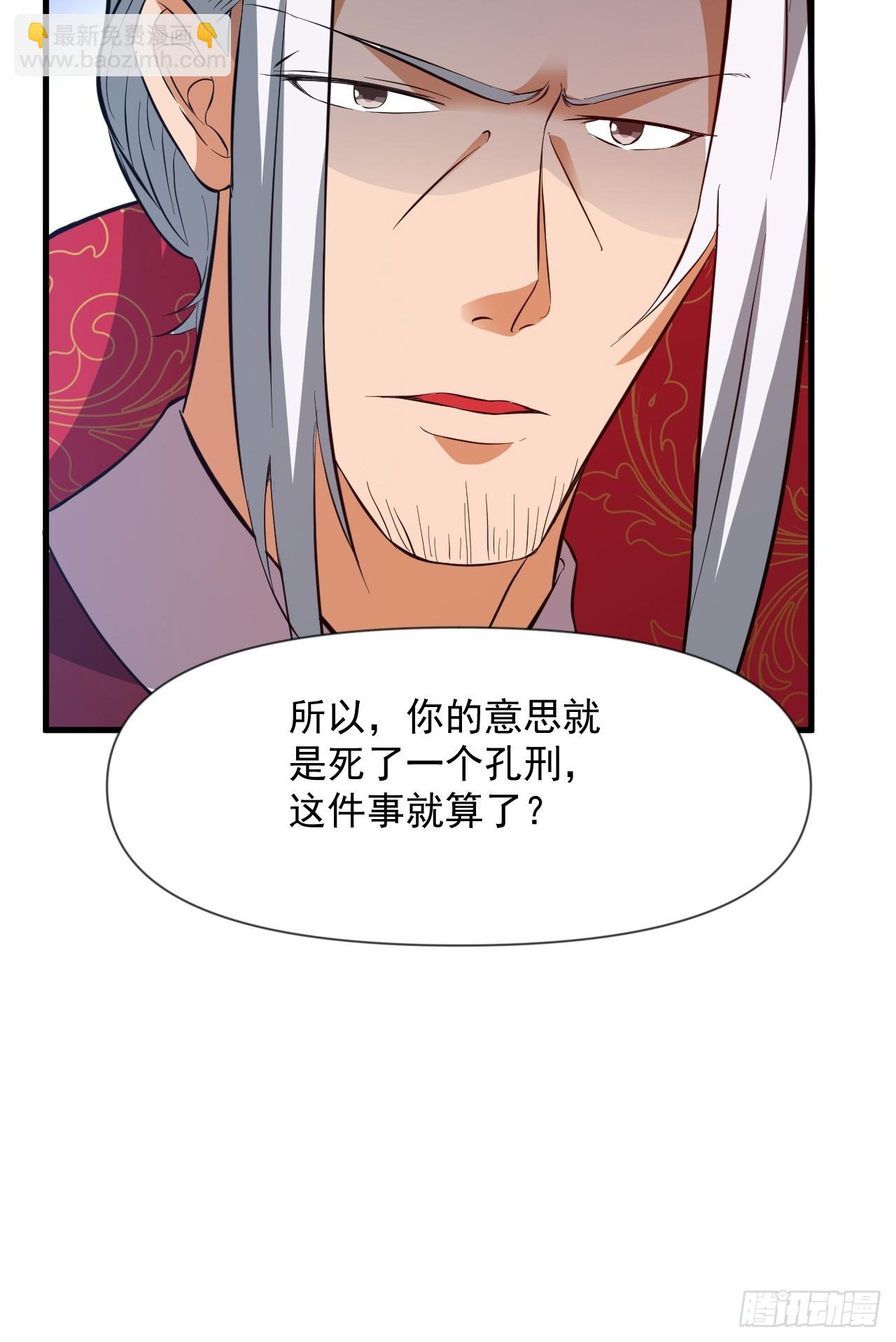 装逼别带上我啊(1/2)-第22话