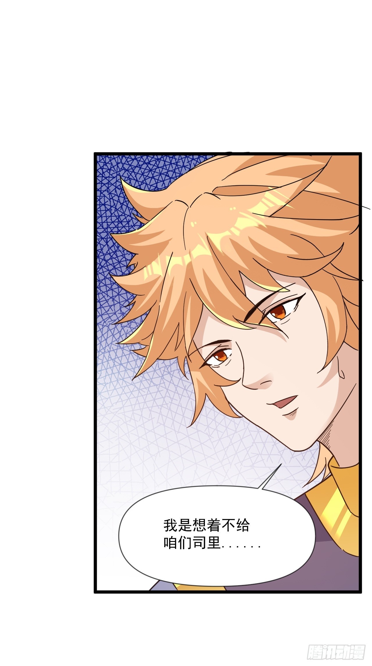 装逼别带上我啊(1/2)-第22话