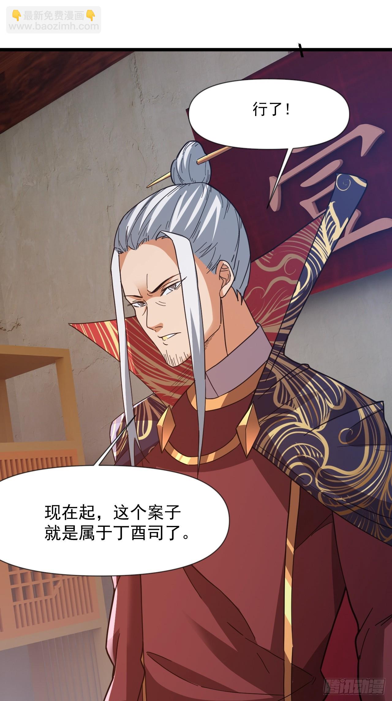 装逼别带上我啊(1/2)-第22话