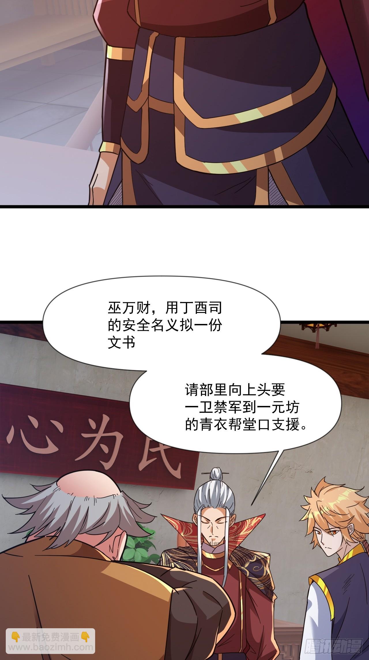 装逼别带上我啊(1/2)-第22话