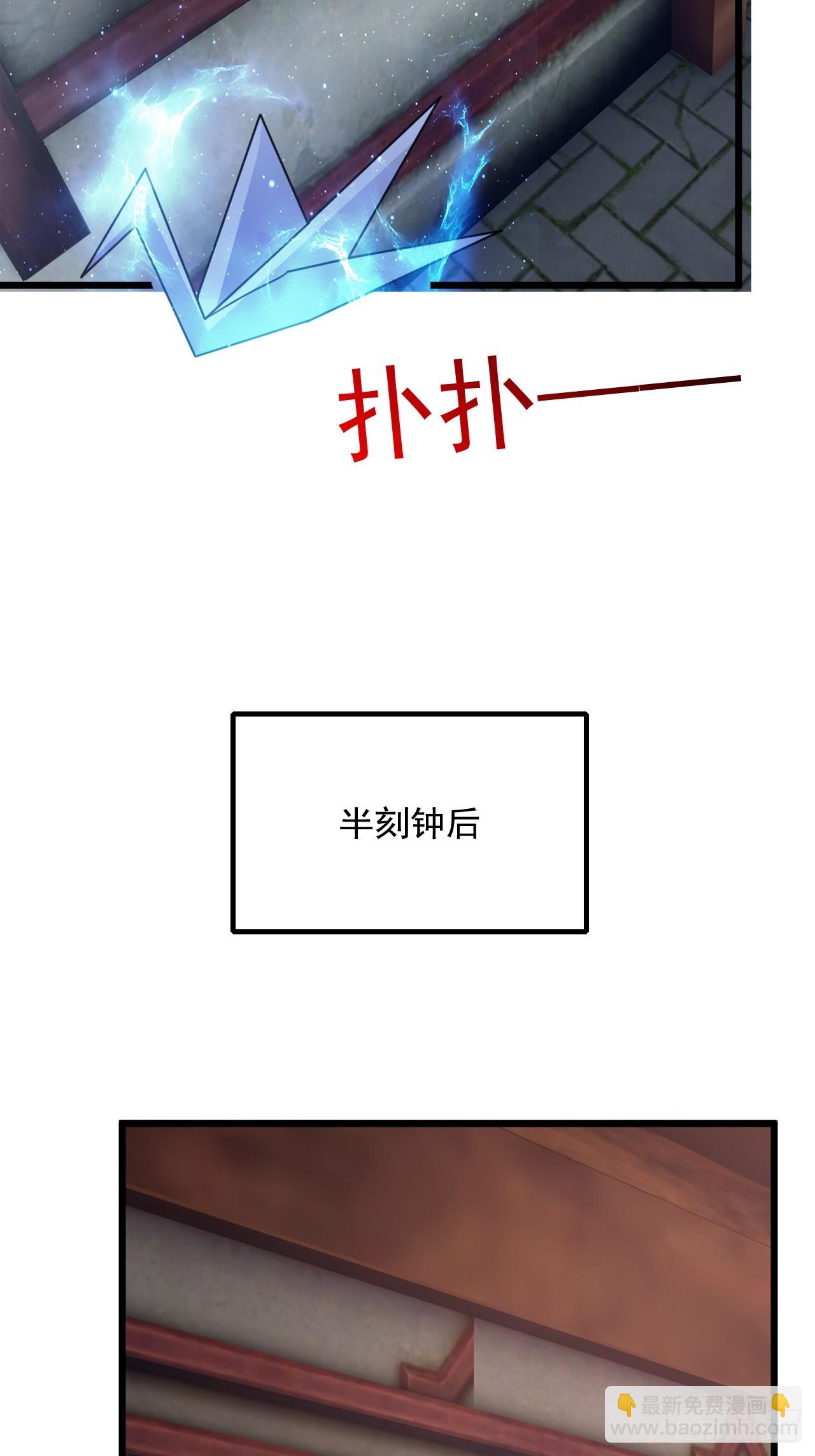 装逼别带上我啊(1/2)-第22话