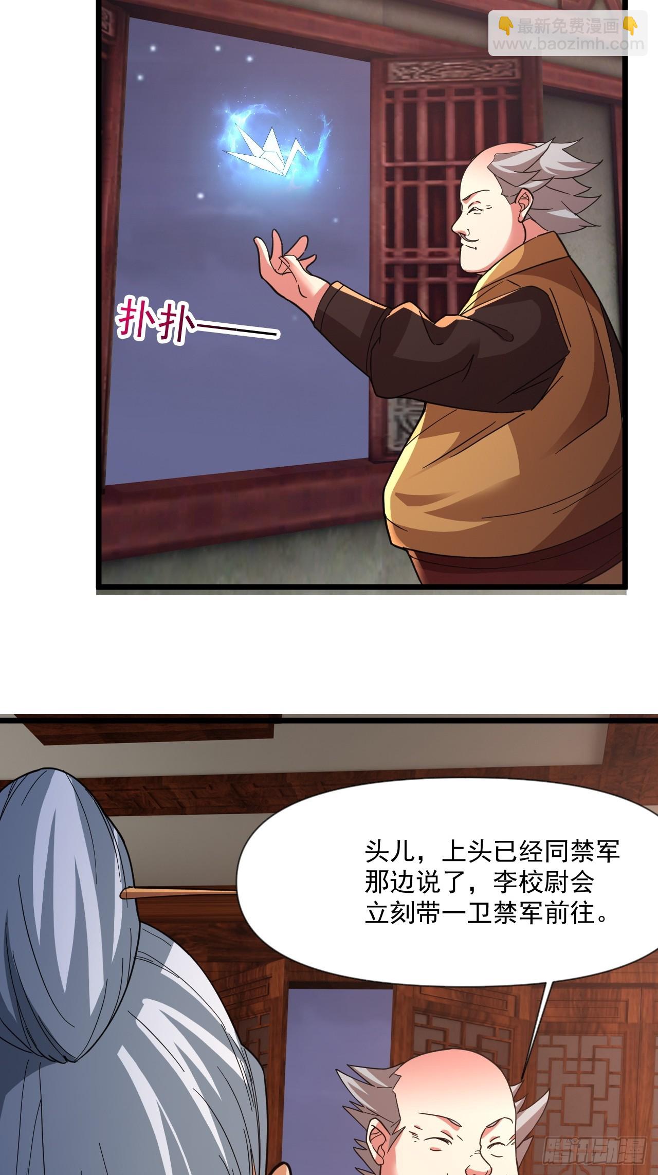 装逼别带上我啊(1/2)-第22话