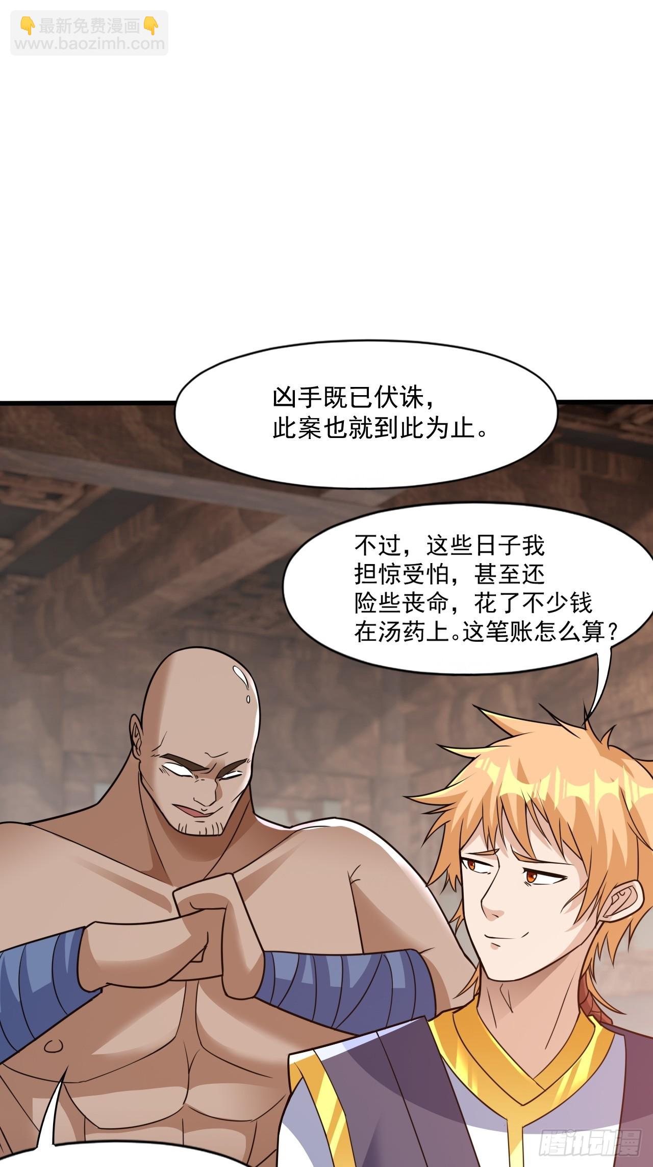 装逼别带上我啊(1/2)-第22话