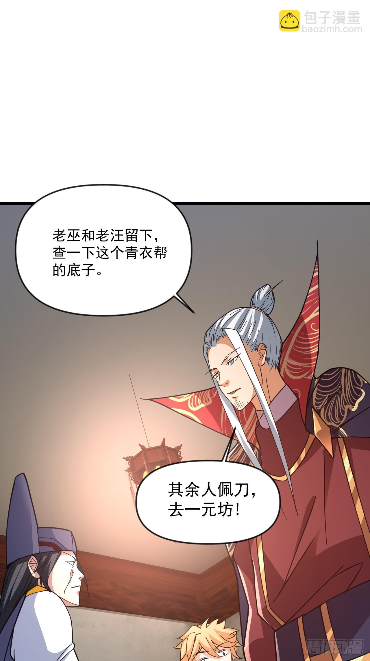 装逼别带上我啊(1/2)-第22话