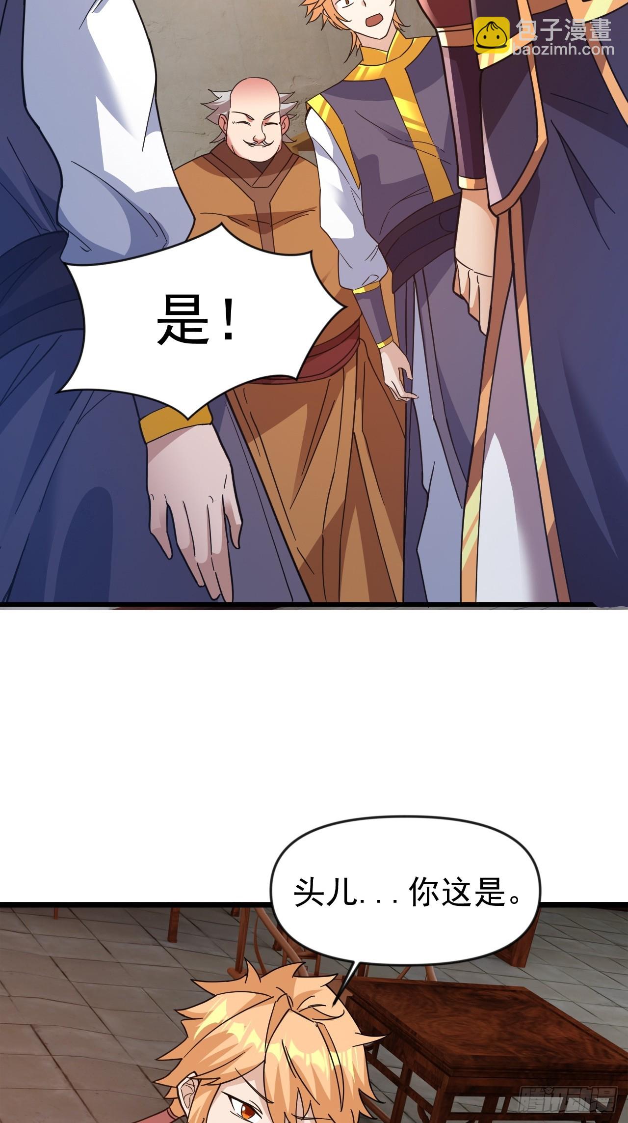 装逼别带上我啊(1/2)-第22话