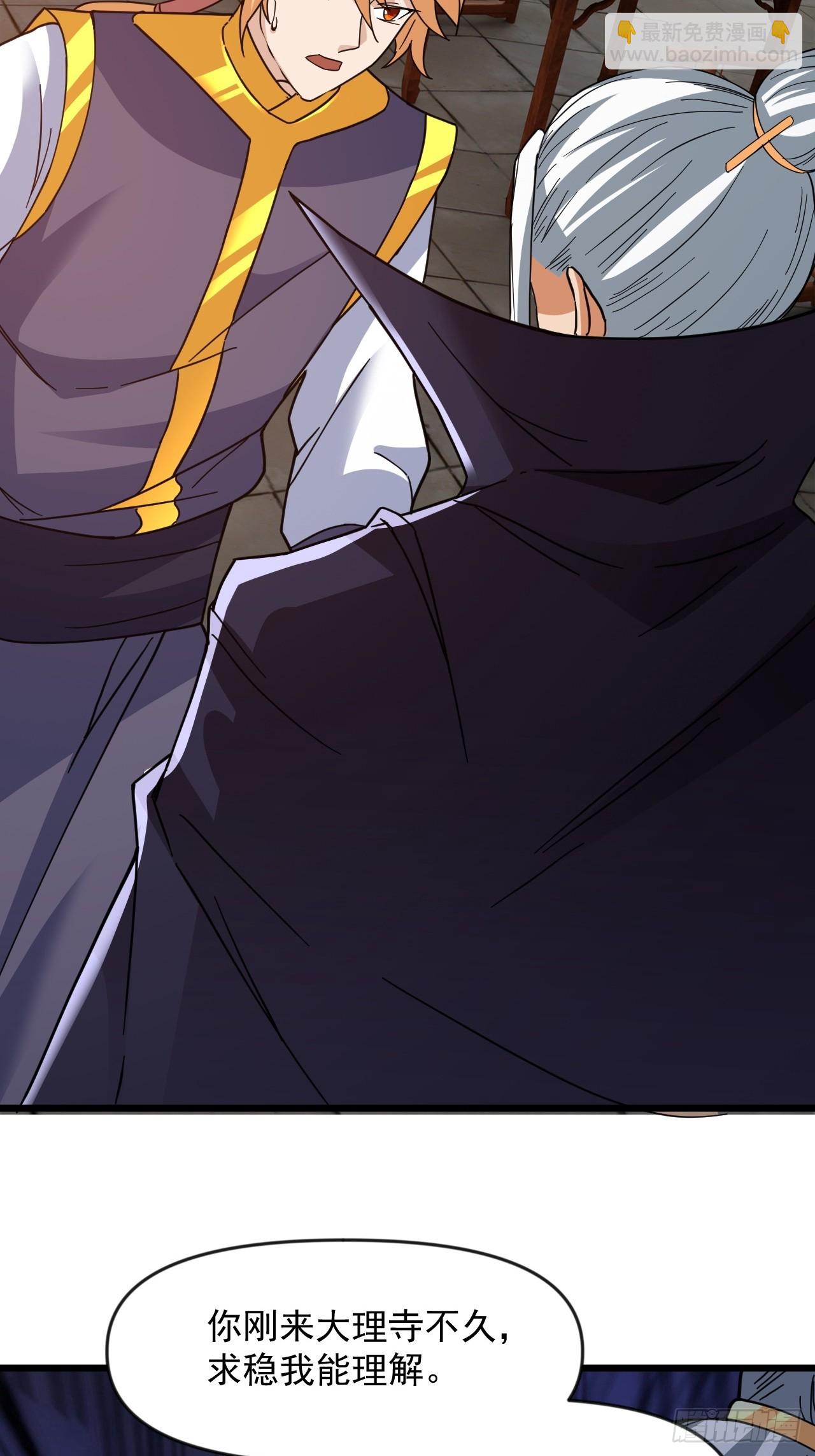 装逼别带上我啊(1/2)-第22话