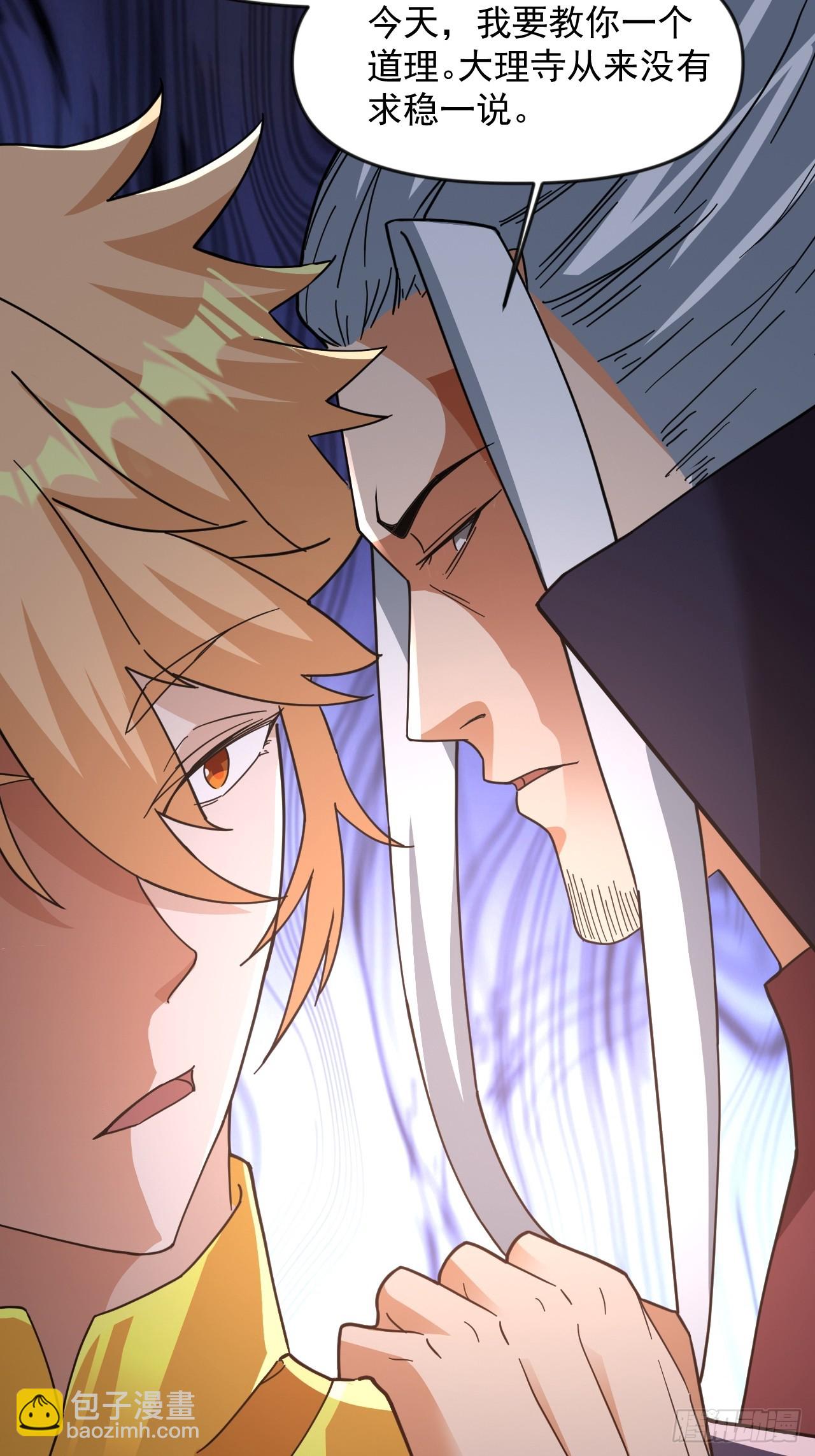 装逼别带上我啊(1/2)-第22话