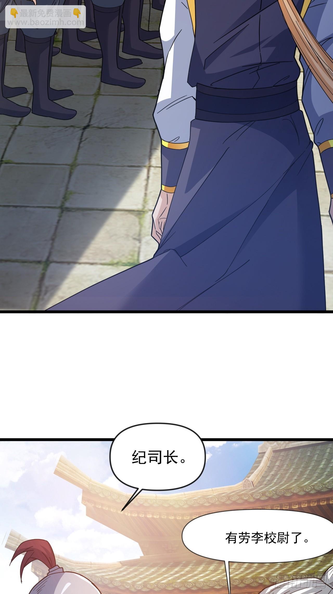 装逼别带上我啊(1/2)-第22话