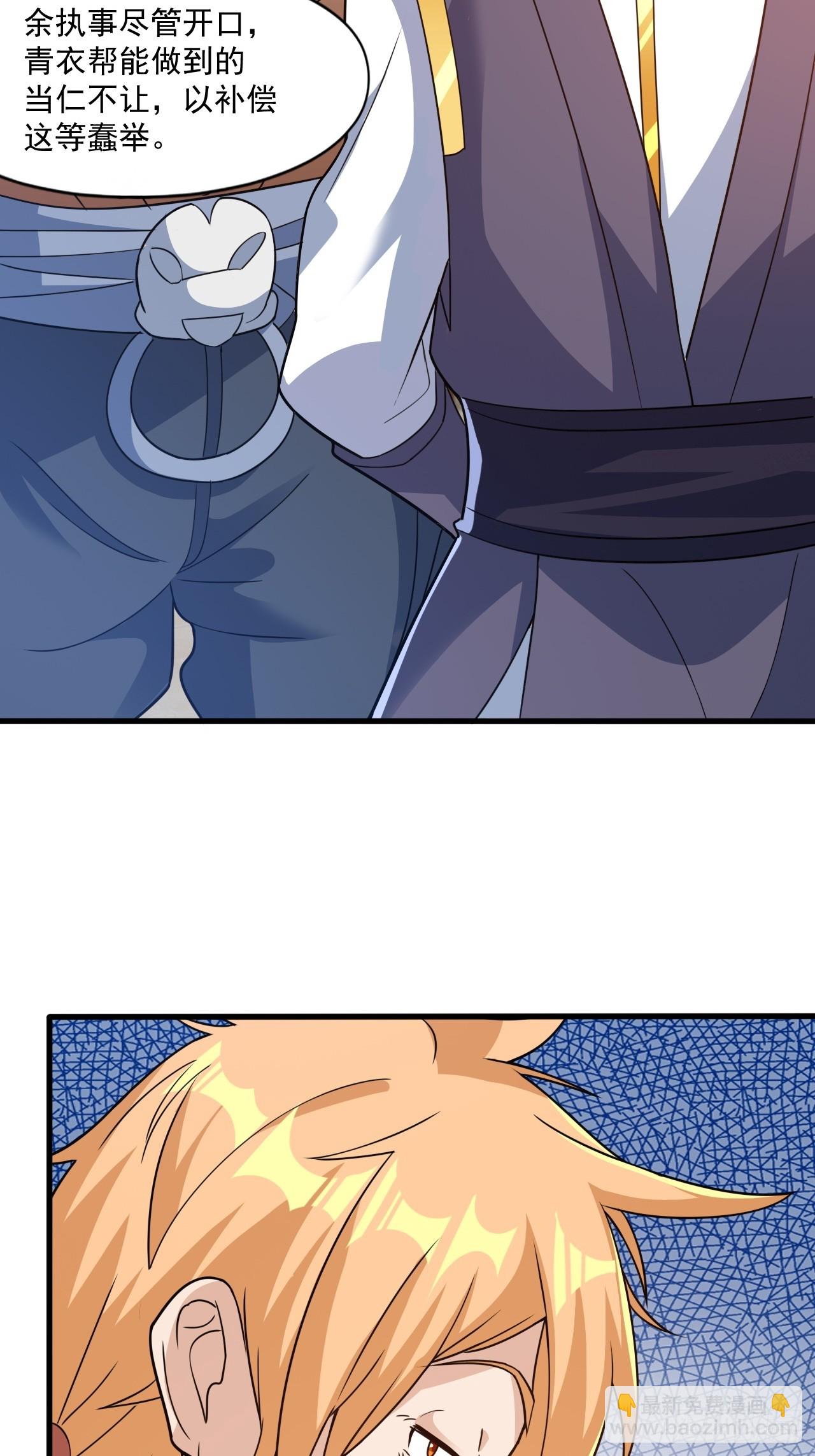 装逼别带上我啊(1/2)-第22话