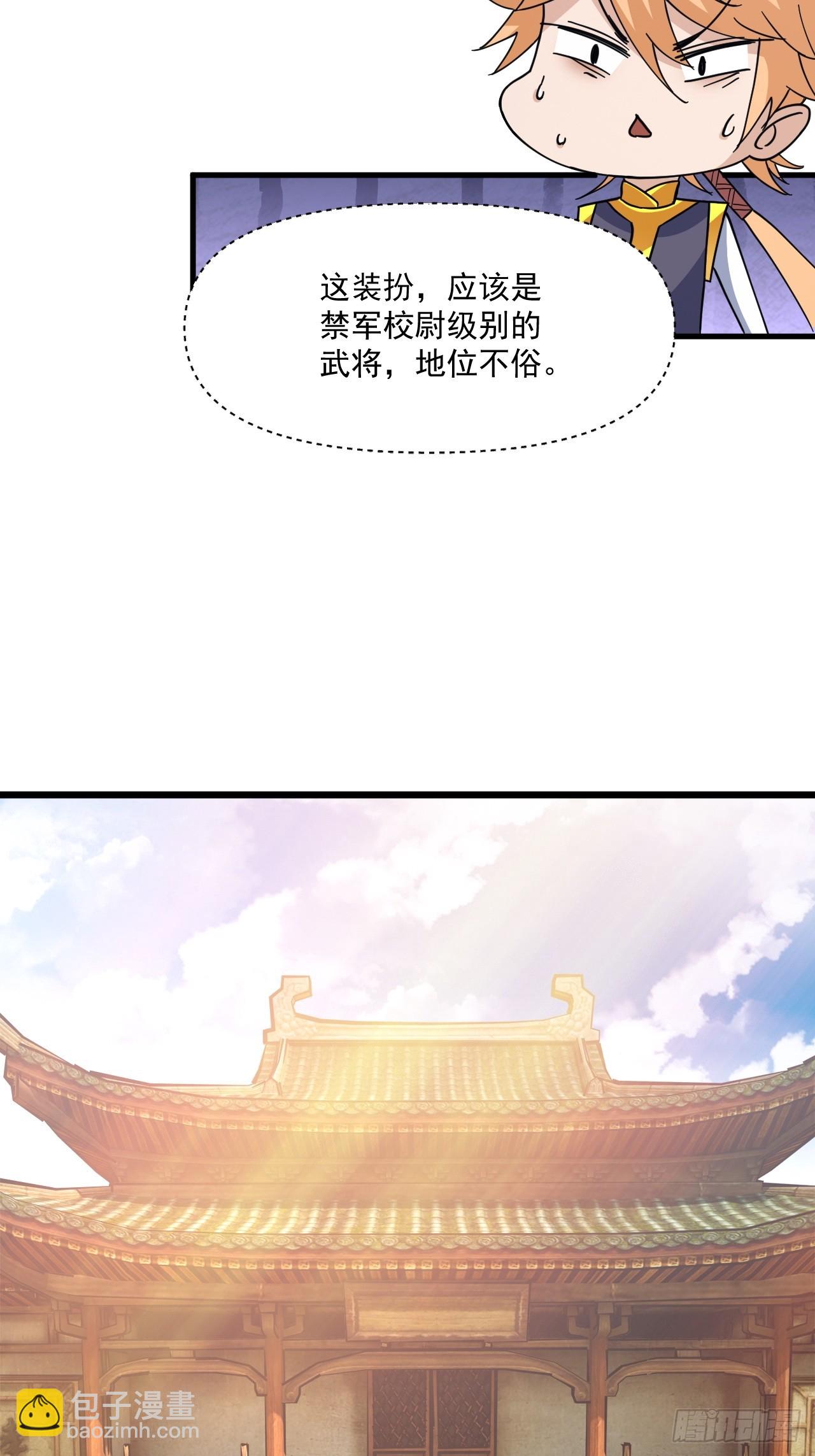 装逼别带上我啊(1/2)-第22话