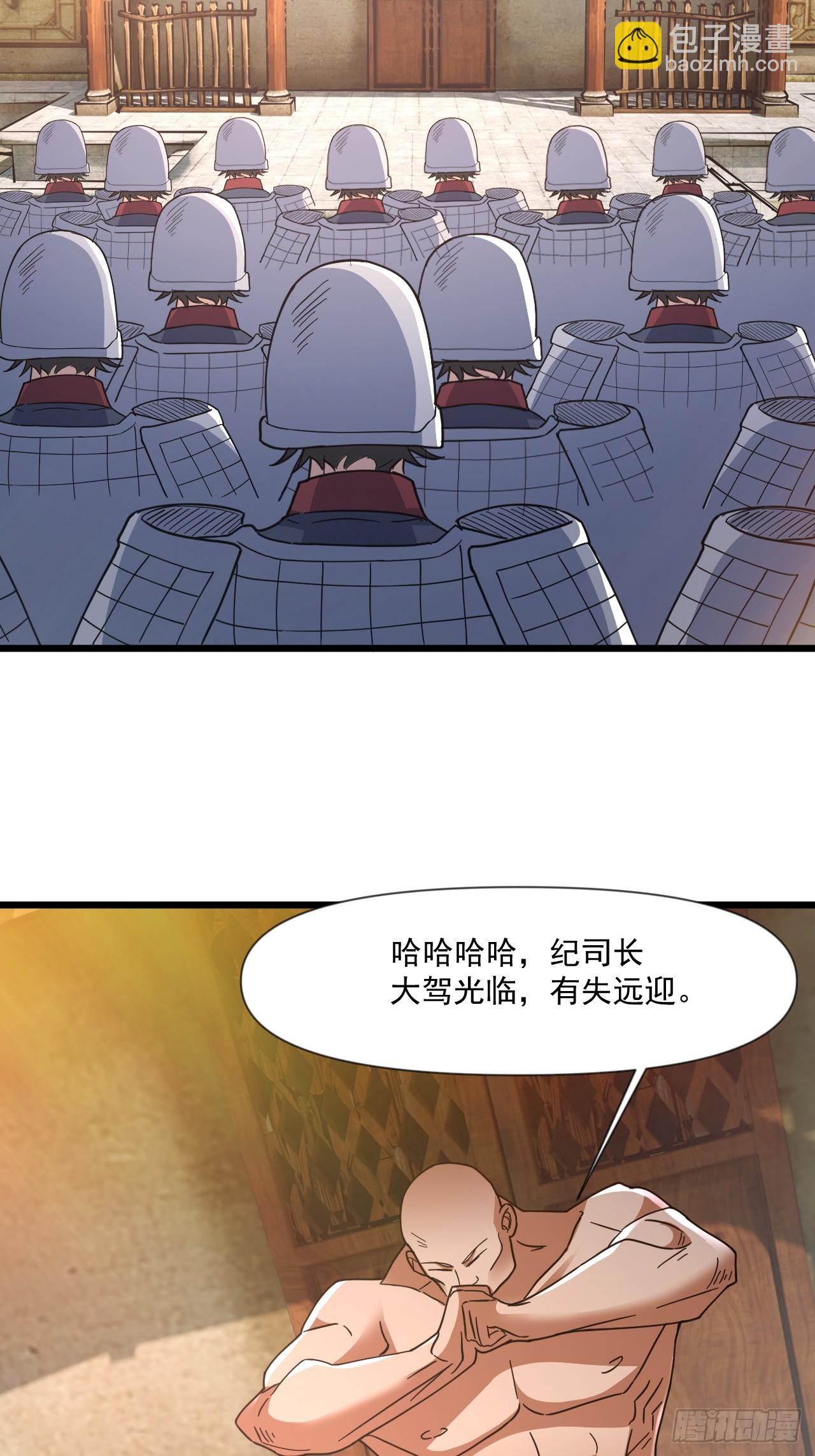 装逼别带上我啊(1/2)-第22话