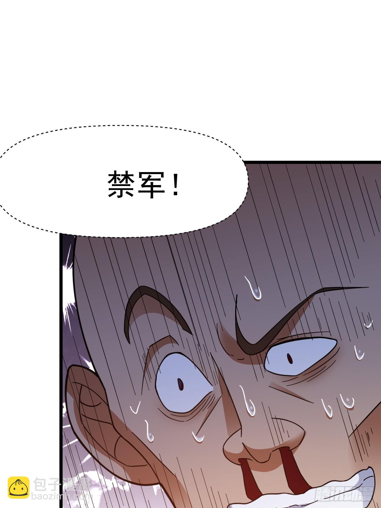 装逼别带上我啊(1/2)-第22话