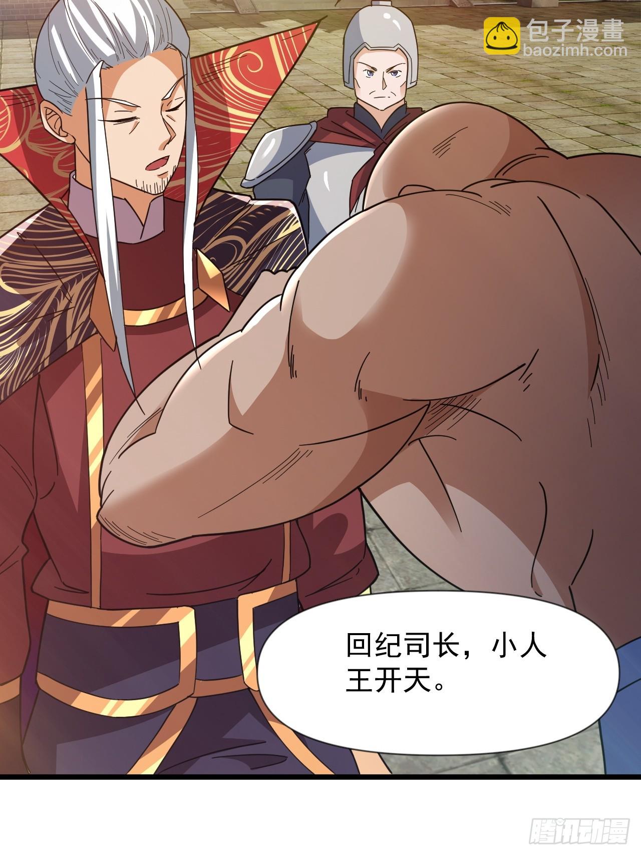 装逼别带上我啊(1/2)-第22话