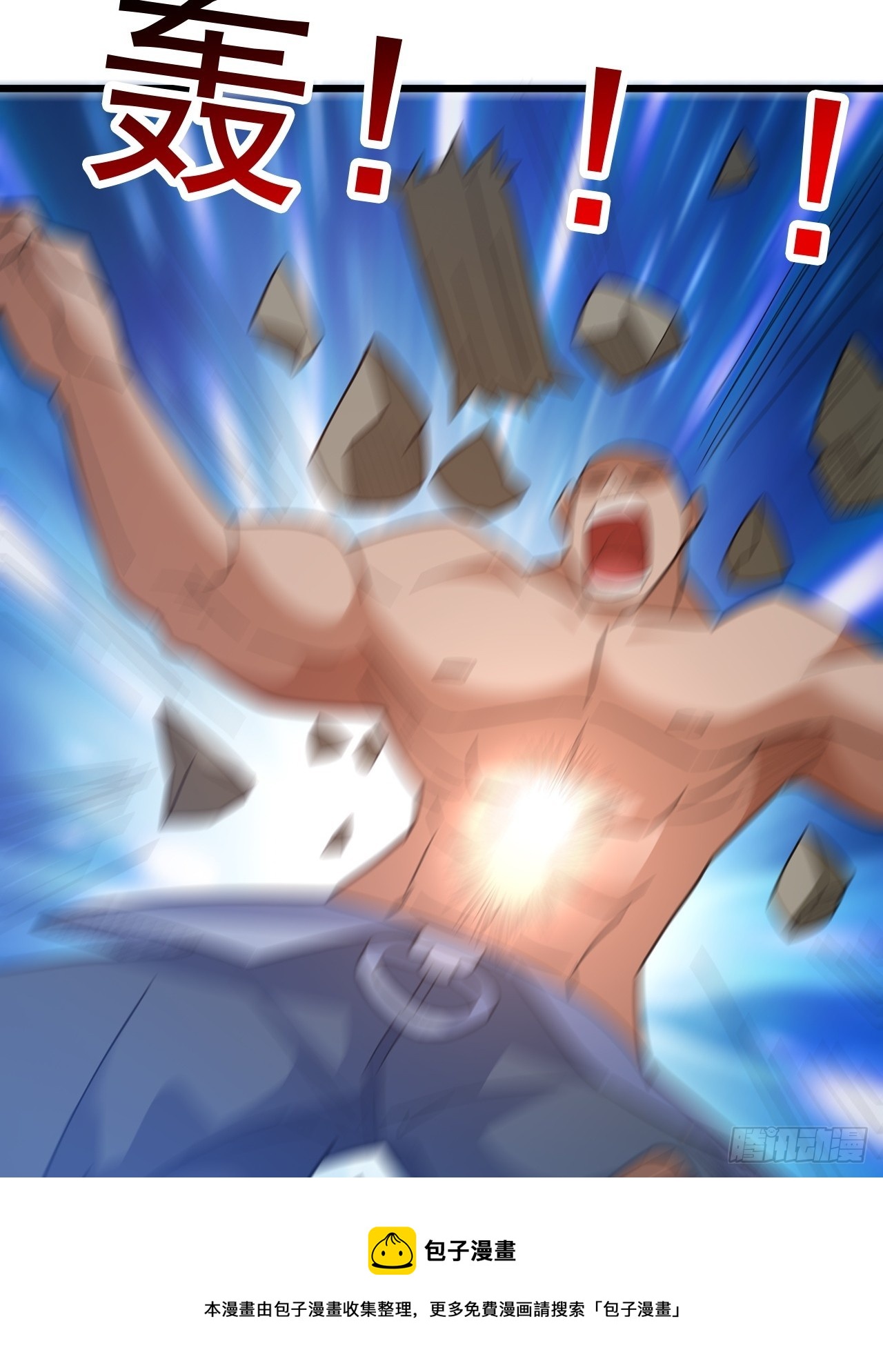 装逼别带上我啊(1/2)-第22话