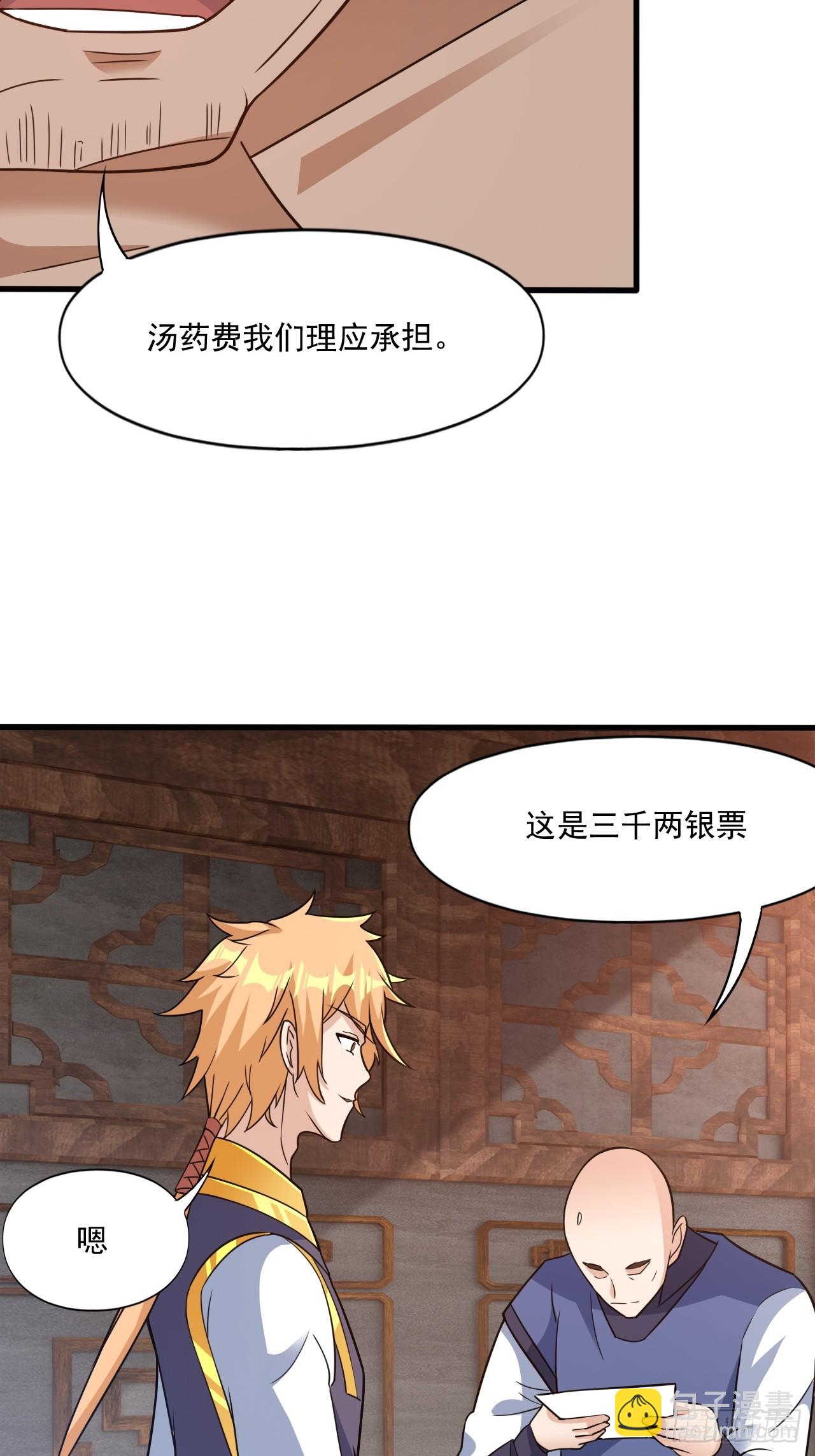 装逼别带上我啊(1/2)-第22话