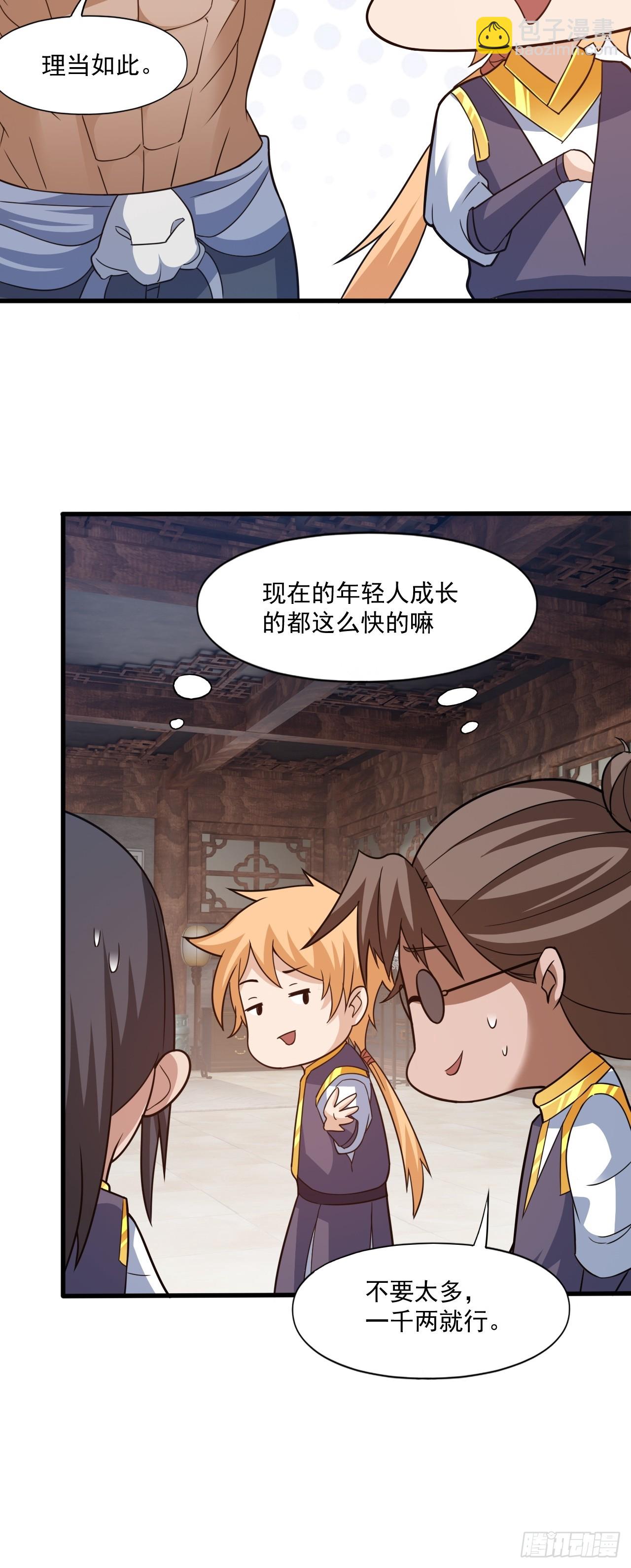 装逼别带上我啊(1/2)-第22话