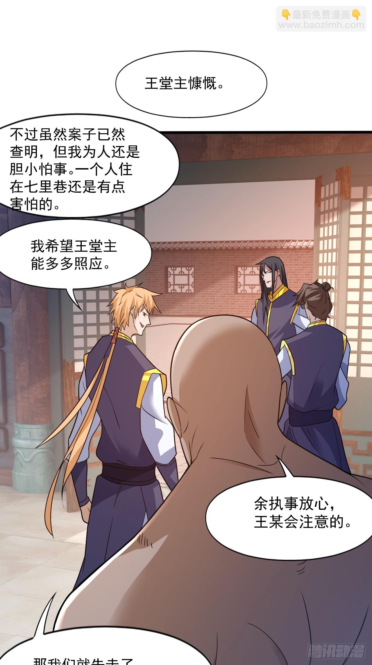 装逼别带上我啊(1/2)-第22话