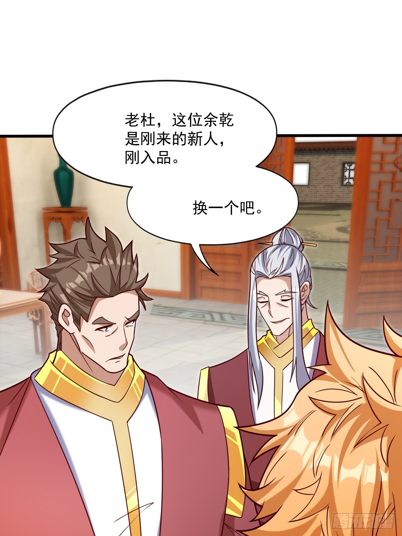 联合执法-第24话