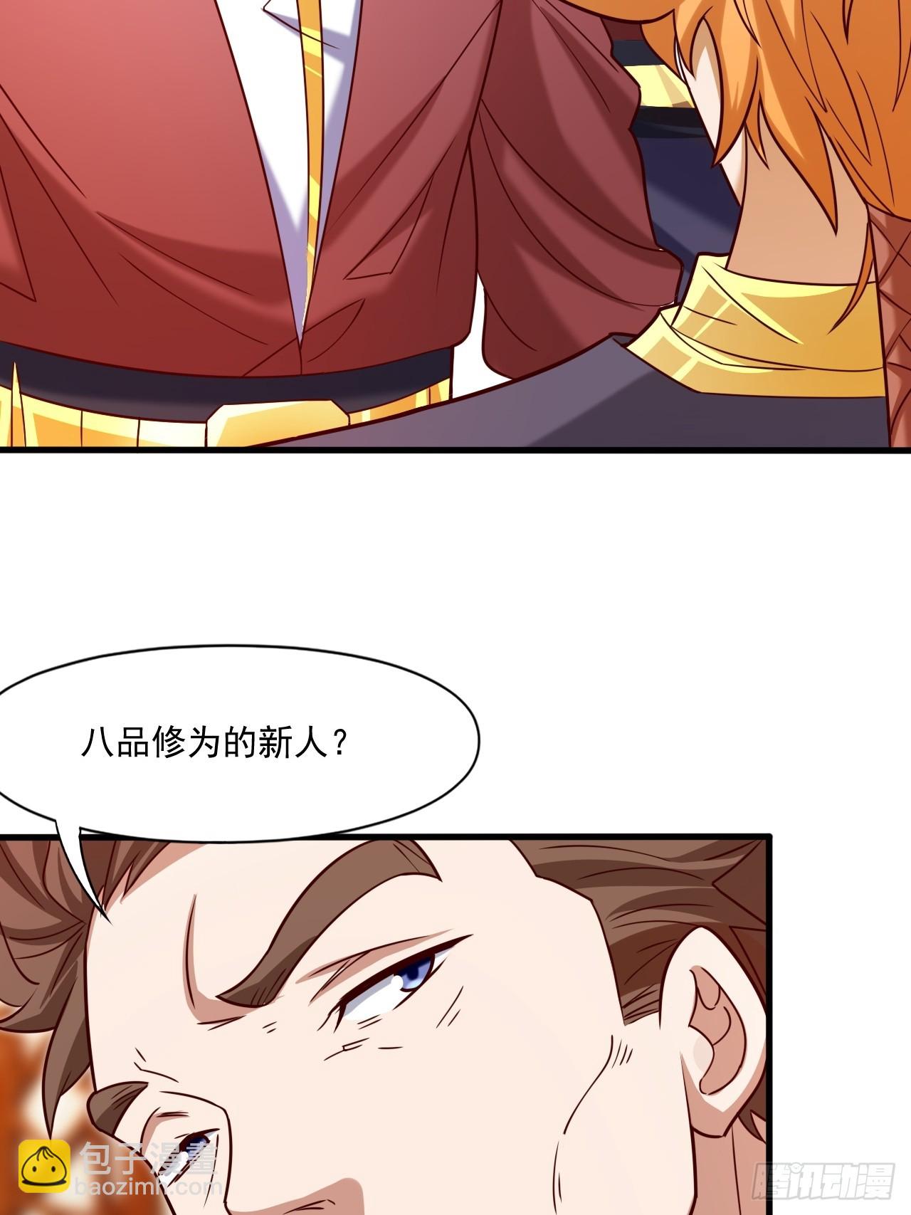 联合执法-第24话