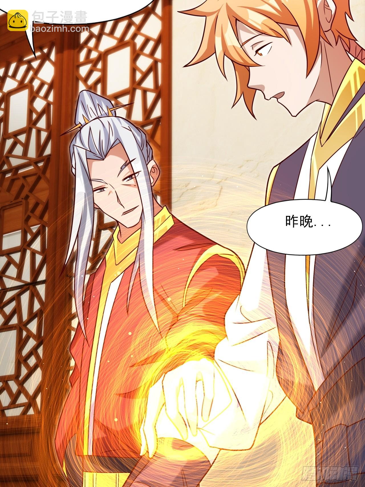 联合执法-第24话