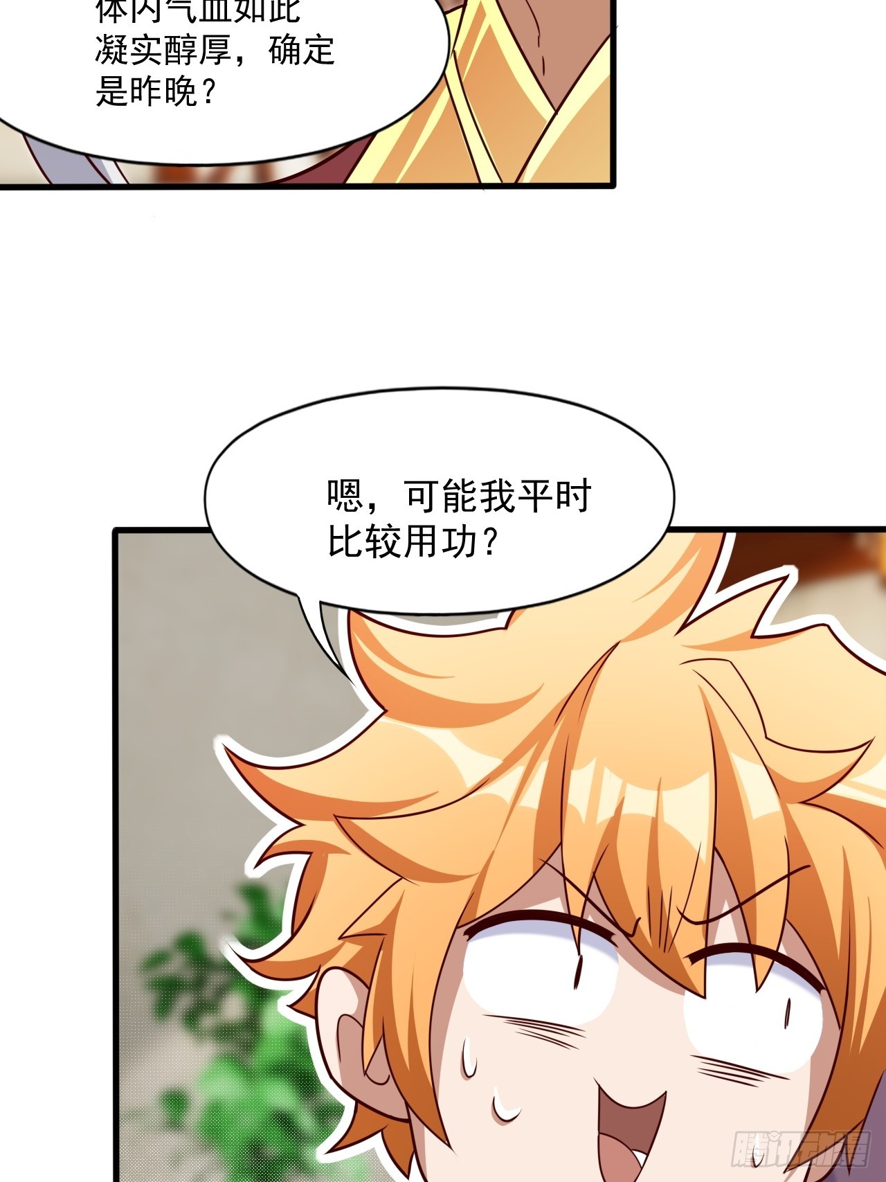 联合执法-第24话