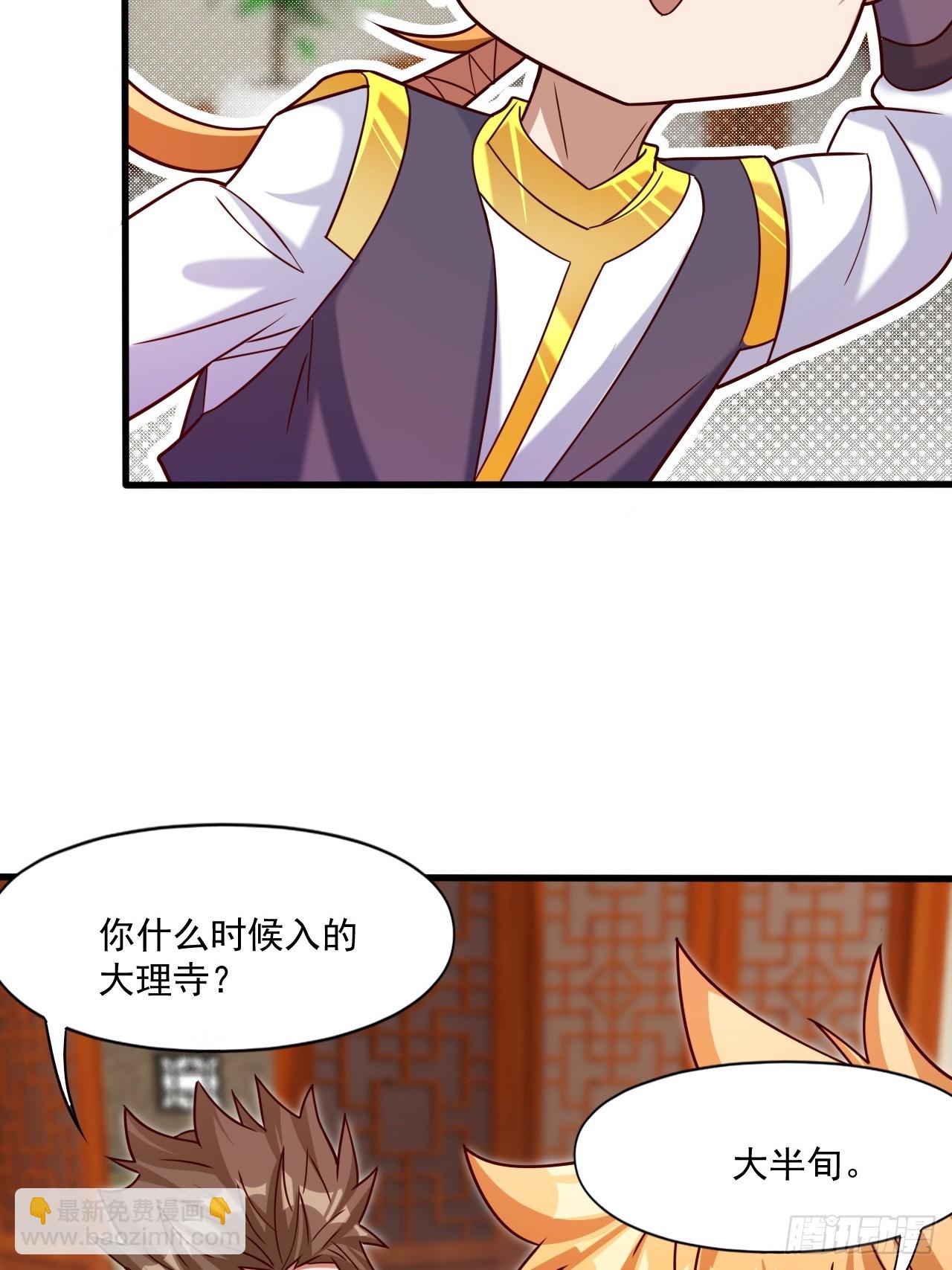 联合执法-第24话