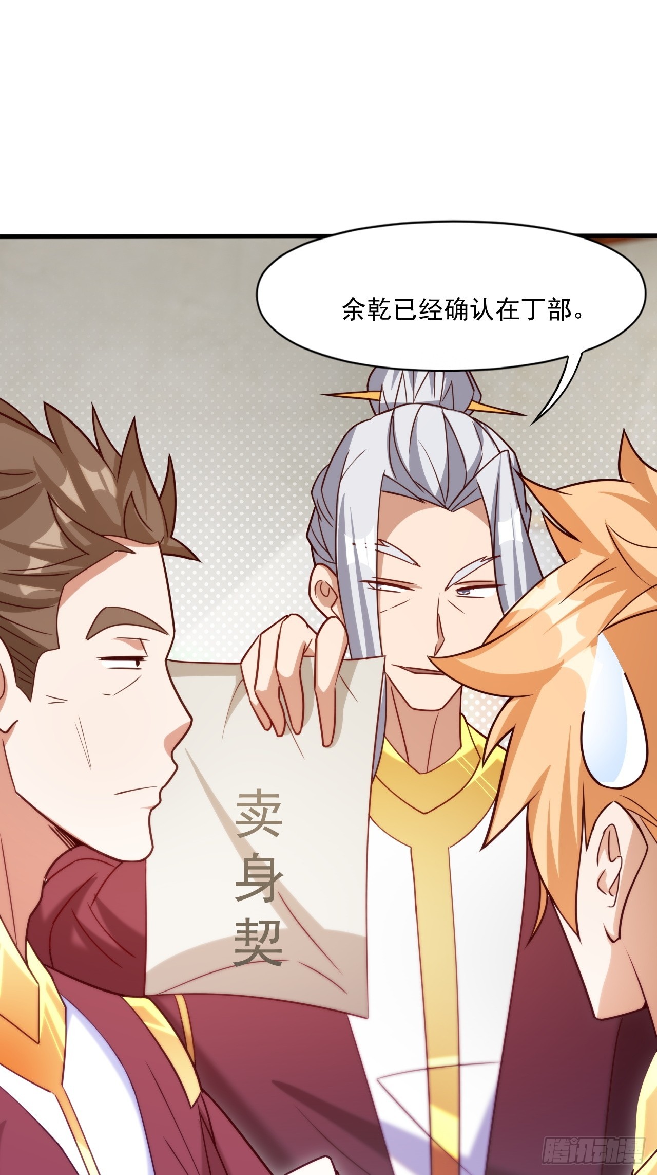 联合执法-第24话