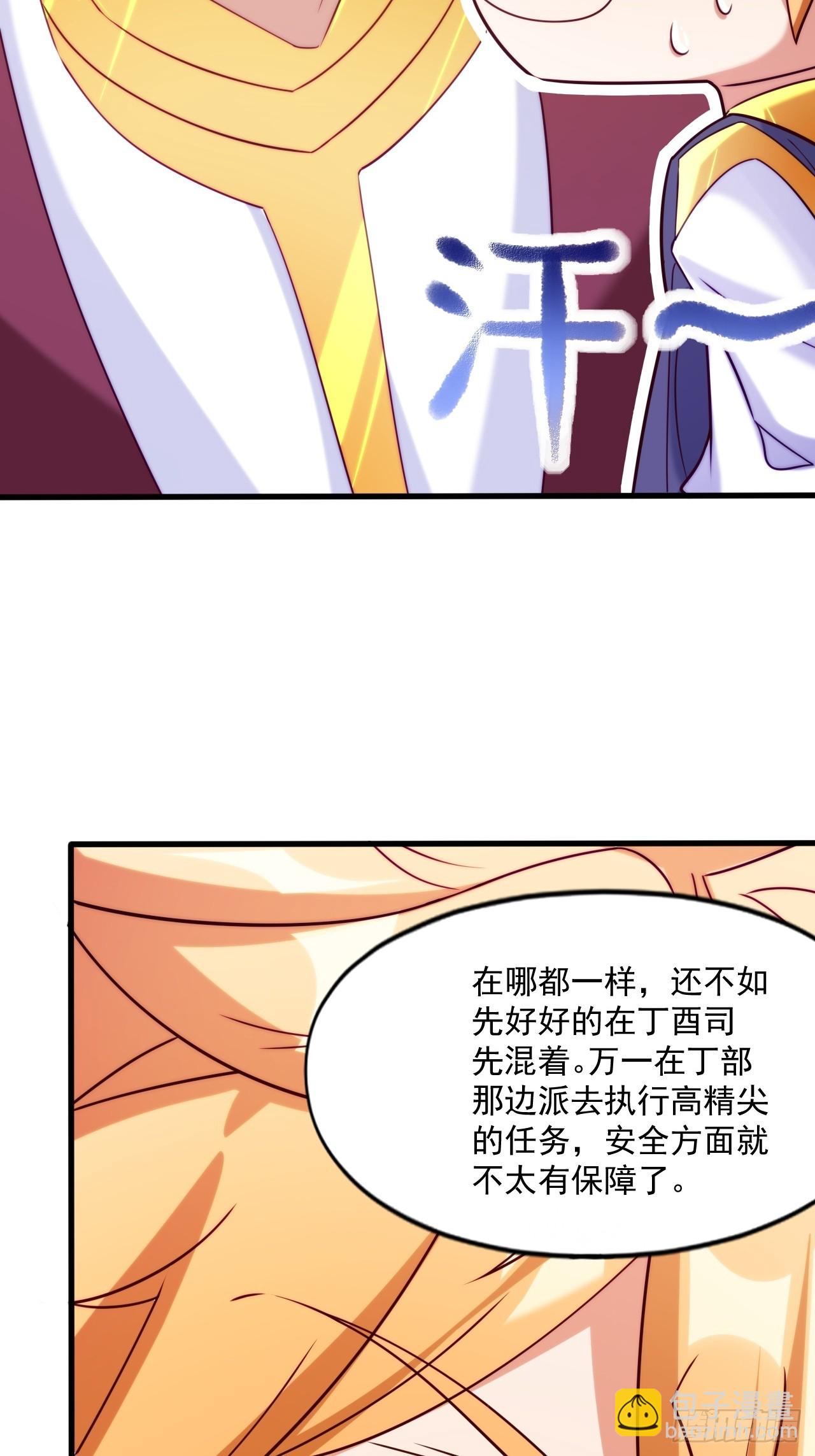 联合执法-第24话