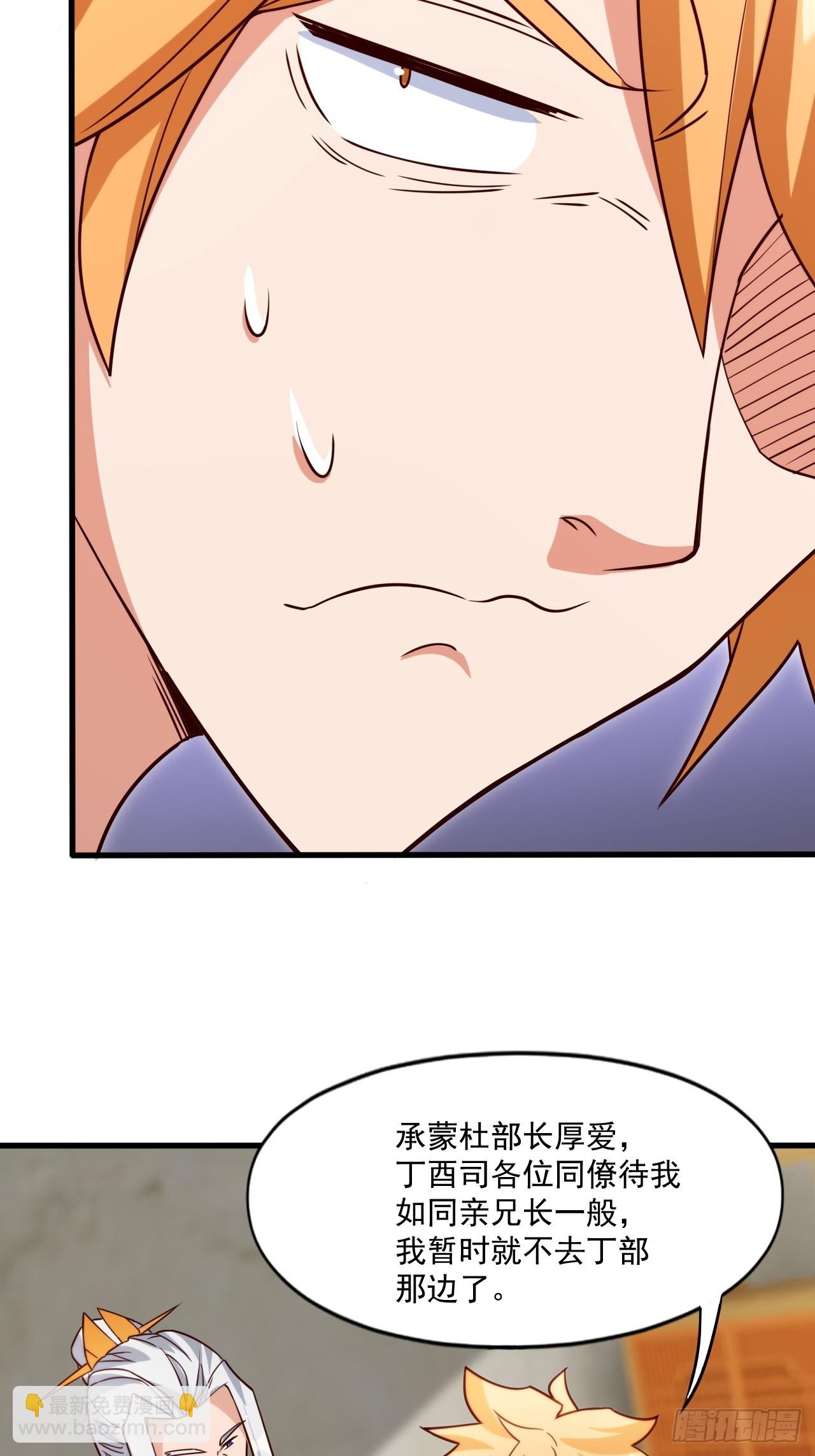 联合执法-第24话