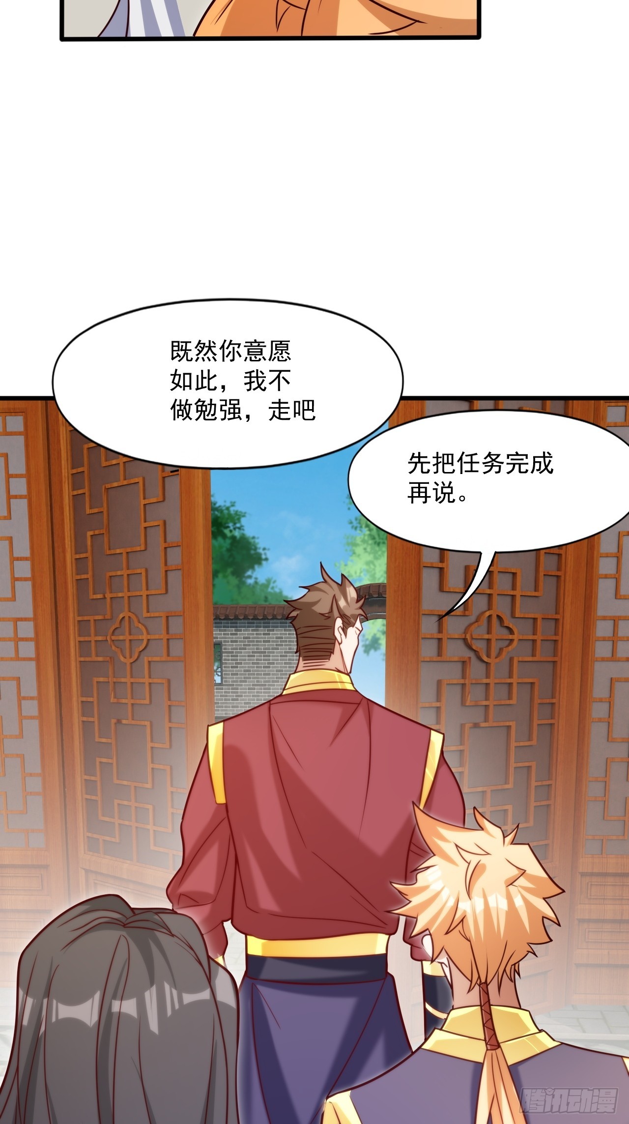 联合执法-第24话