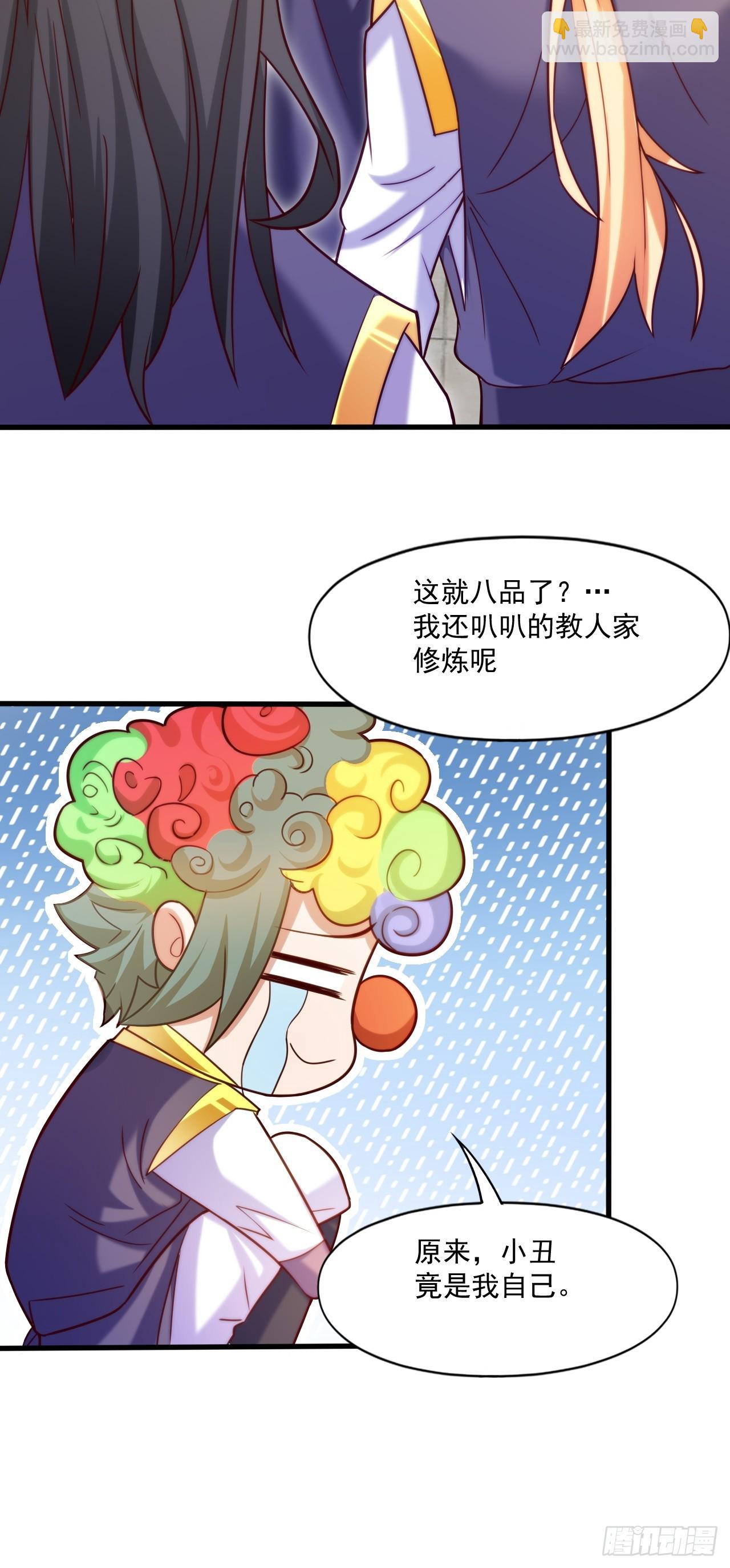 联合执法-第24话