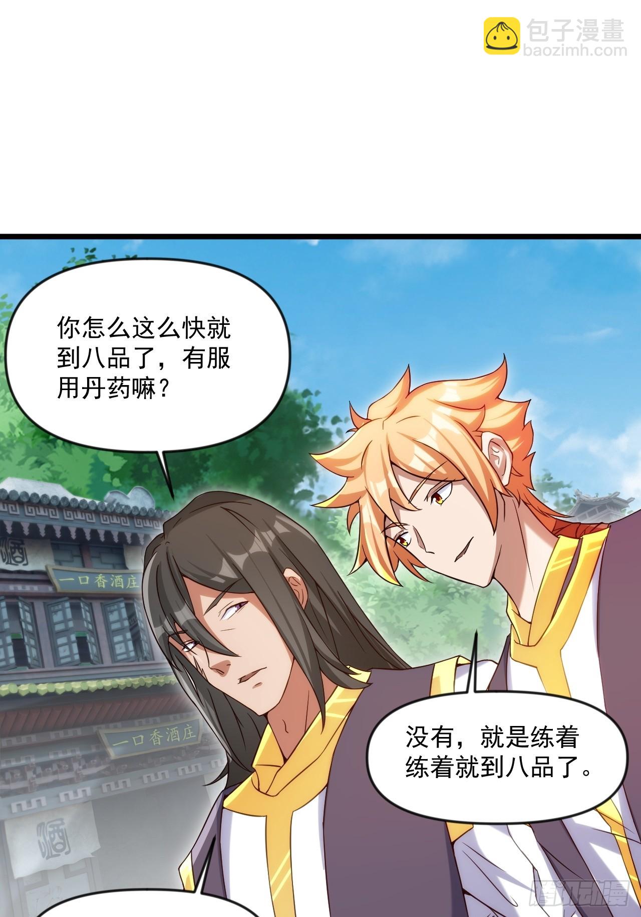 联合执法-第24话