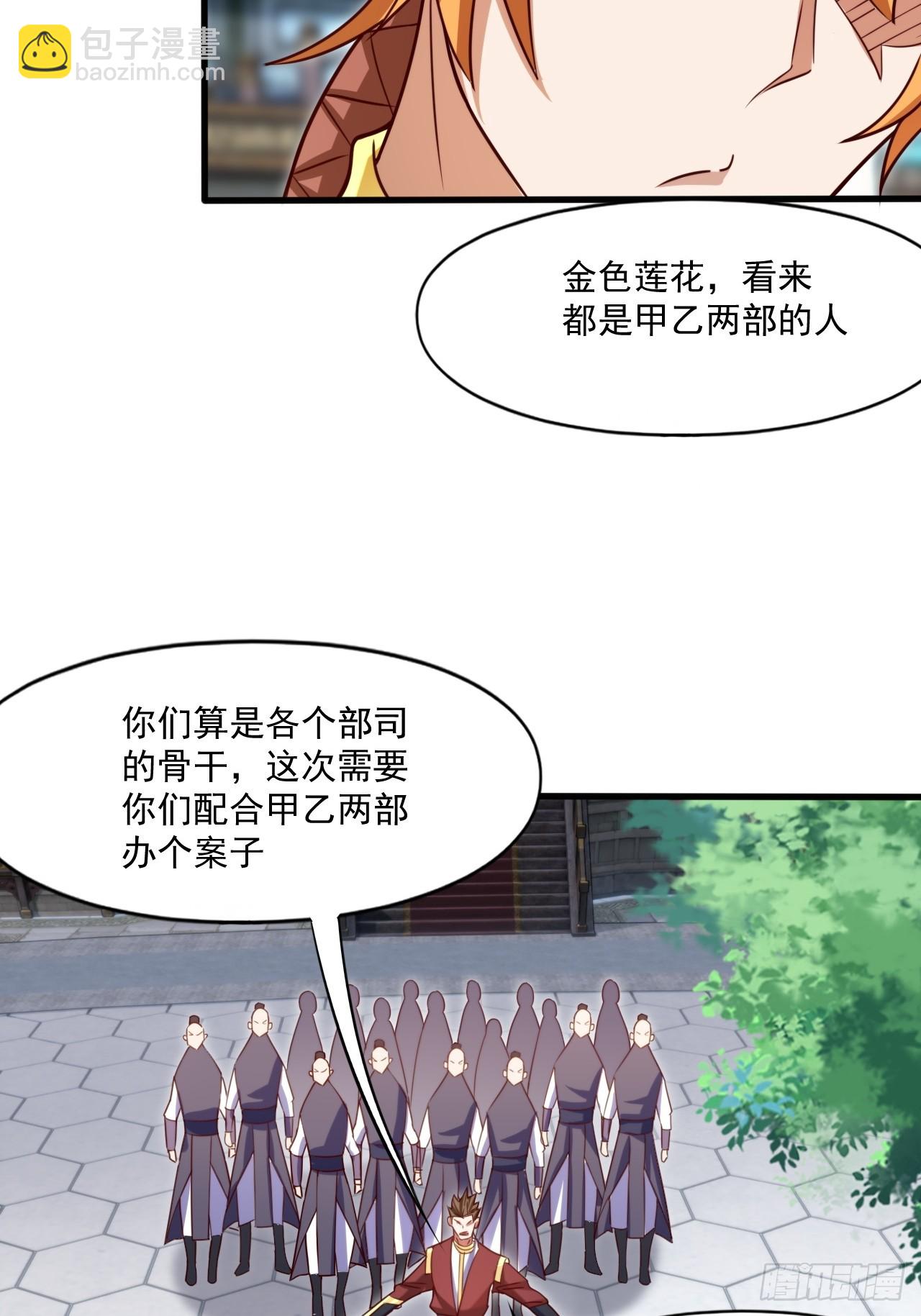 联合执法-第24话