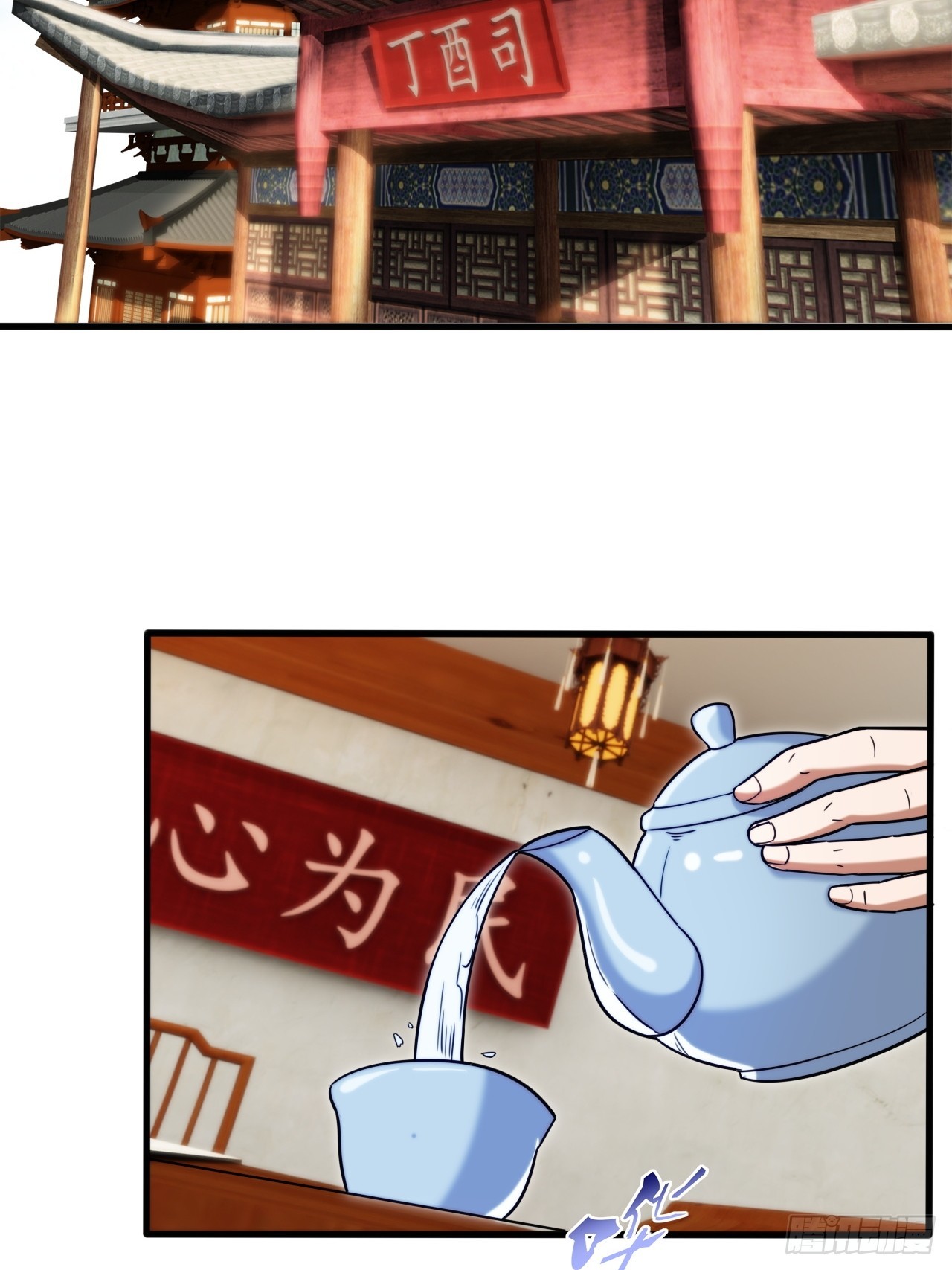 联合执法-第24话