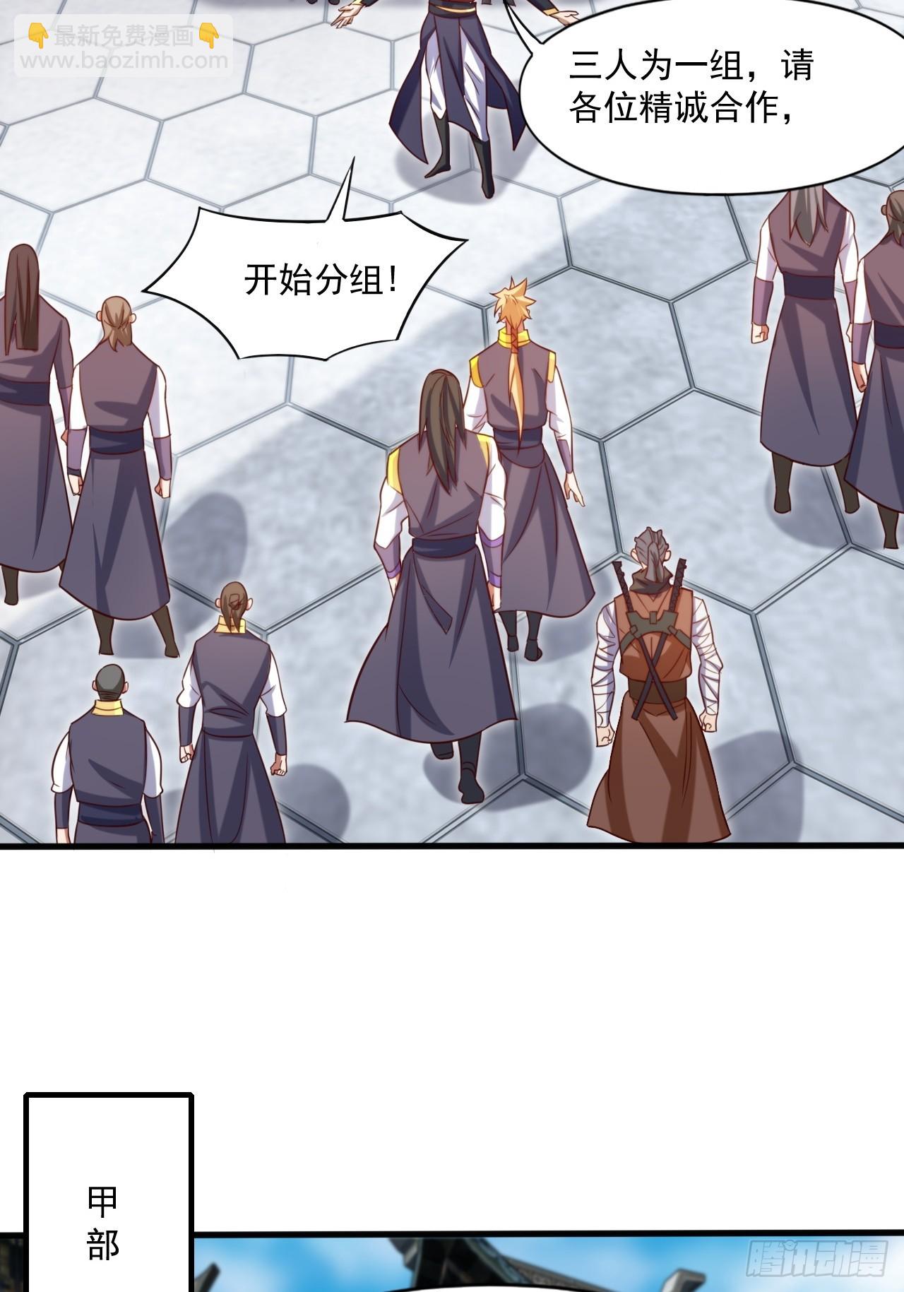 联合执法-第24话