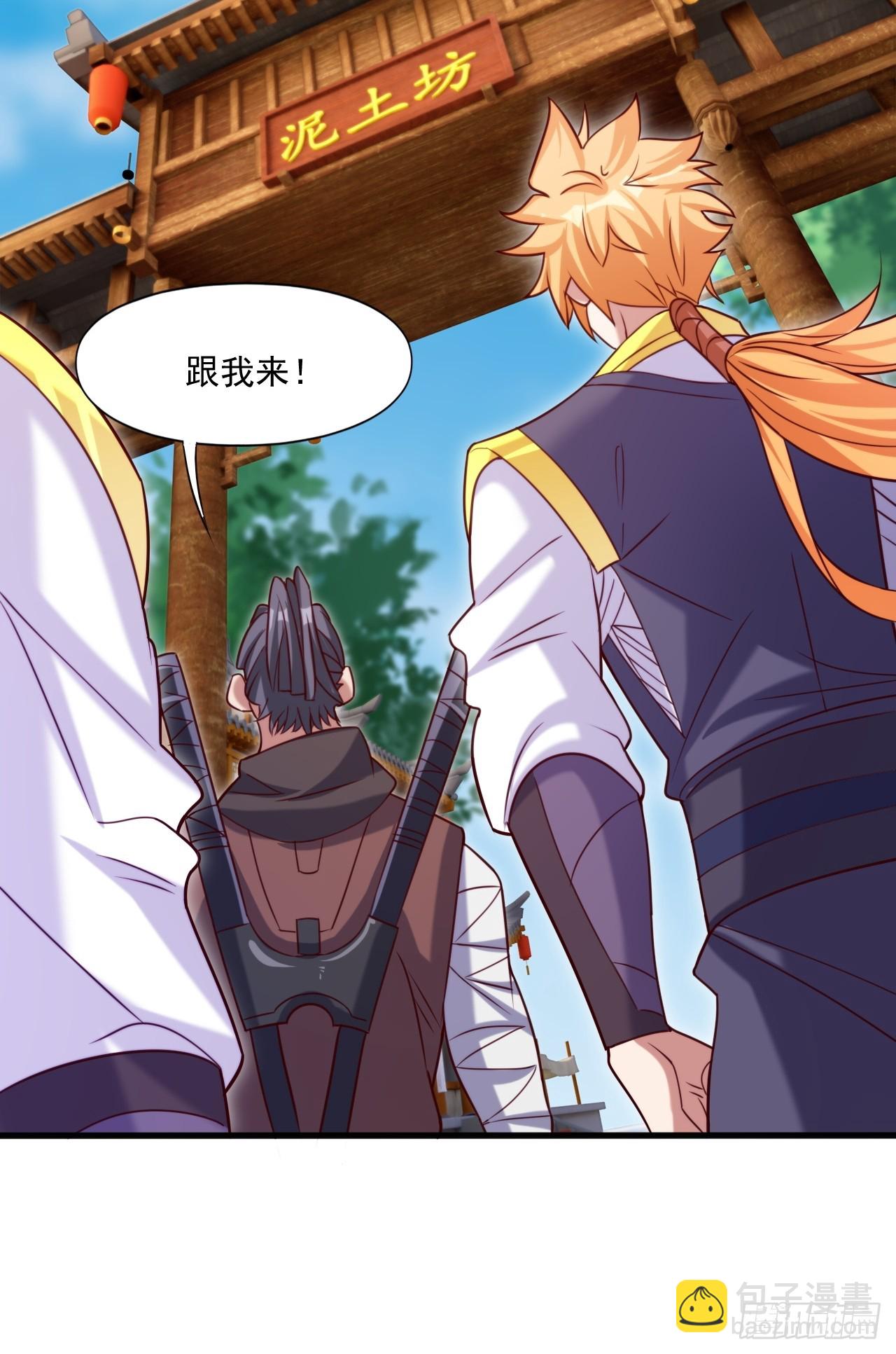 联合执法-第24话