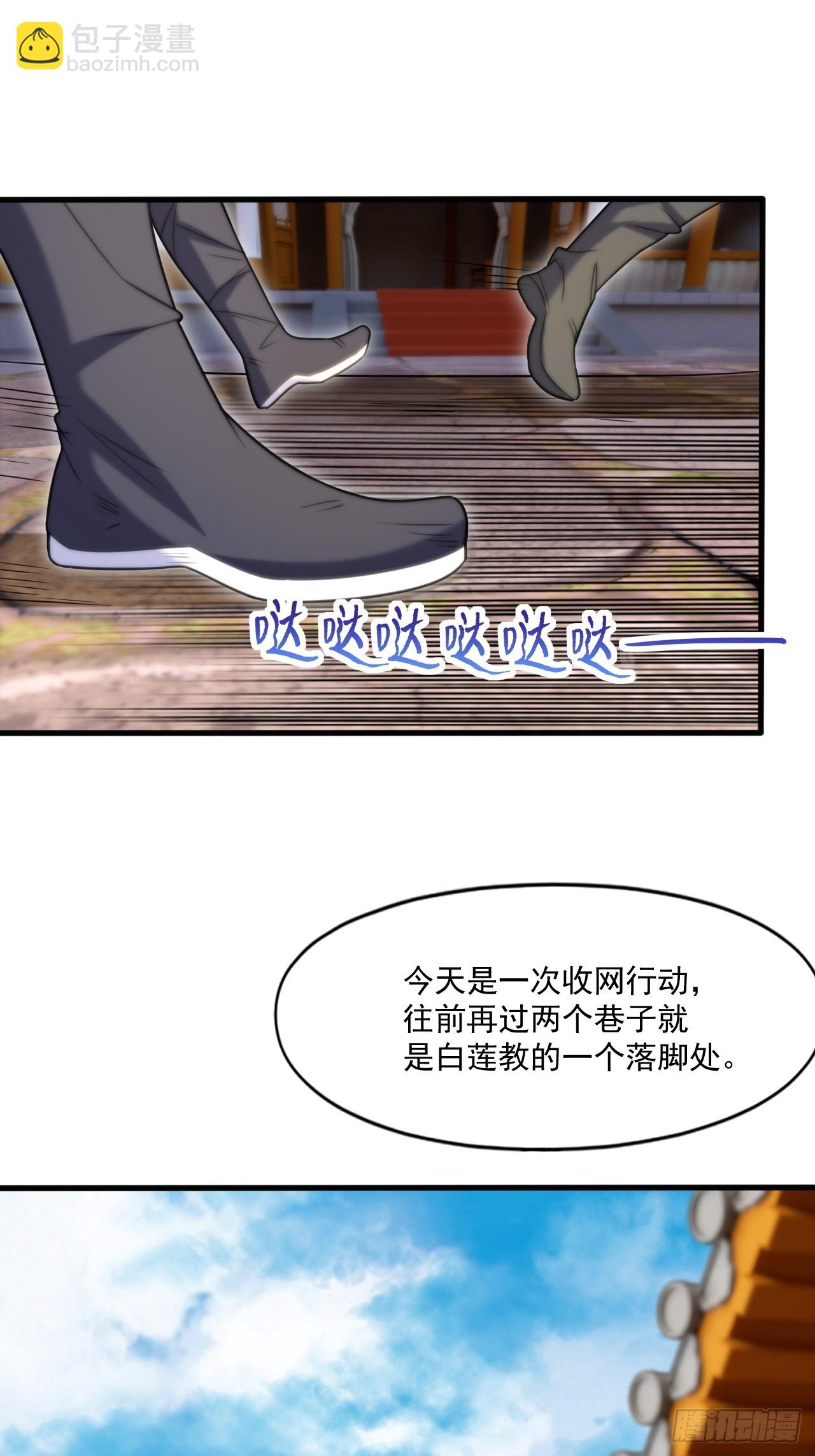 联合执法-第24话