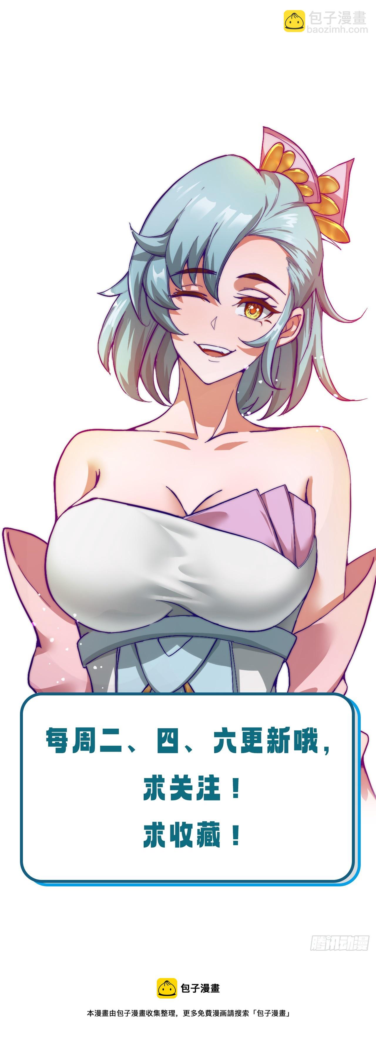 联合执法-第24话